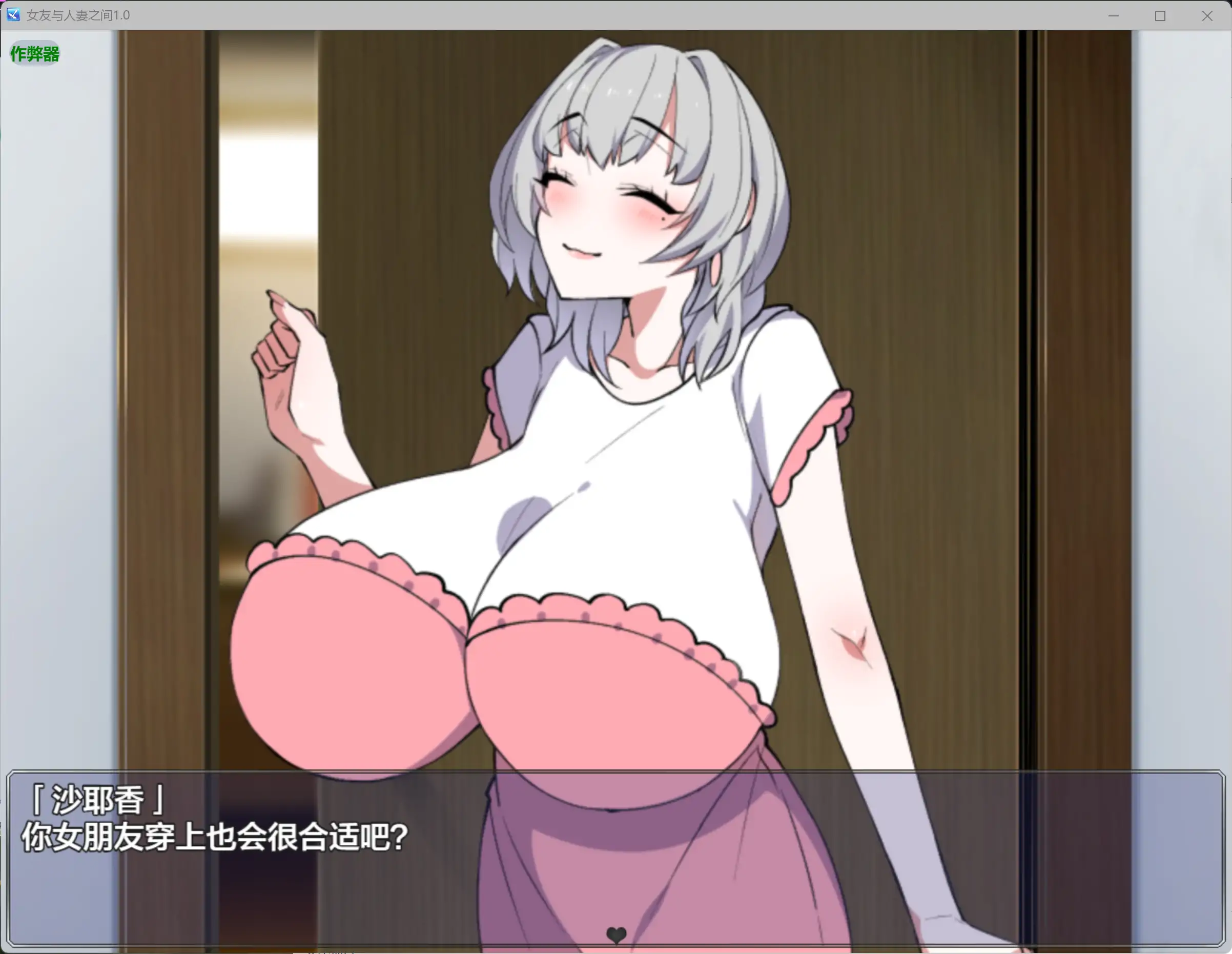 【日系RPG/AI汉化/爆乳】女友与人妻之间1.0 AI汉化版【PC+安卓/0.87G】 更新日志图 2