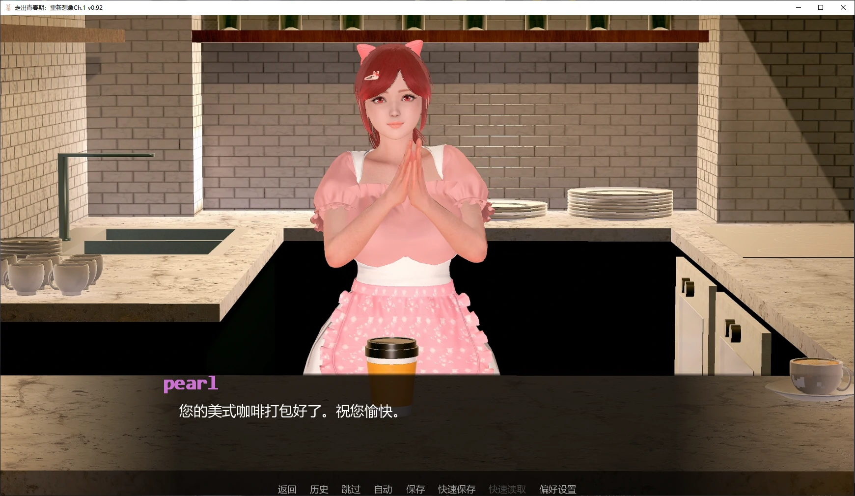 【亚洲SLG/AI汉化/堕落】走出青春期:重新想象Ch.1 v0.92 AI汉化版【PC+安卓/4.9G/更新】 封面图 2