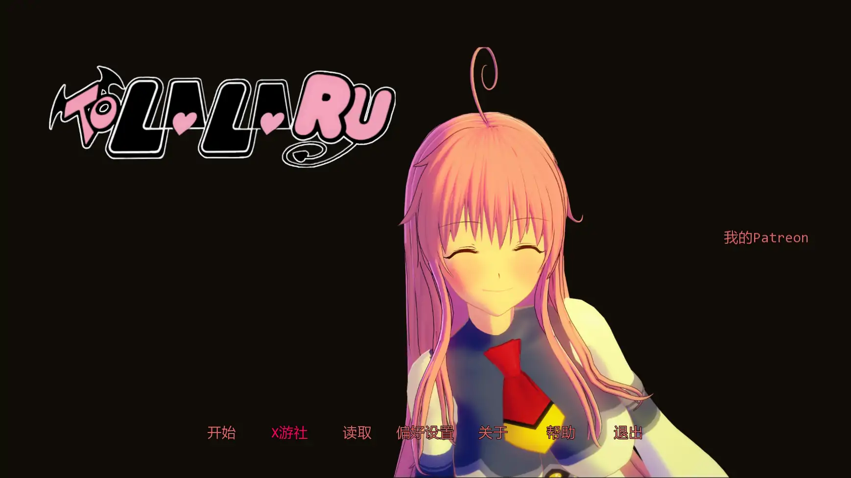 【日系SLG/AI汉化/同人】出包女王:致菈菈v0.2.8 AI汉化版【PC+安卓/1.39G/更新】 封面图 1