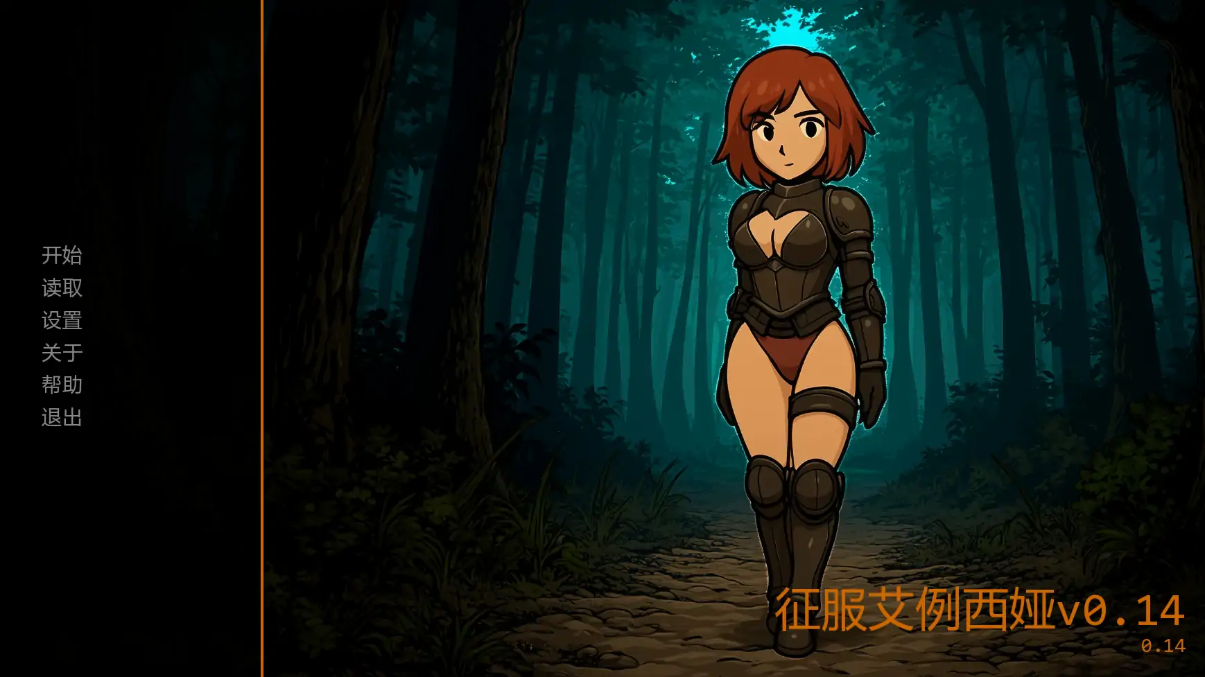 征服艾例西娅v0.14 AI汉化版【PC+安卓/2.08G/更新】-依梦论坛