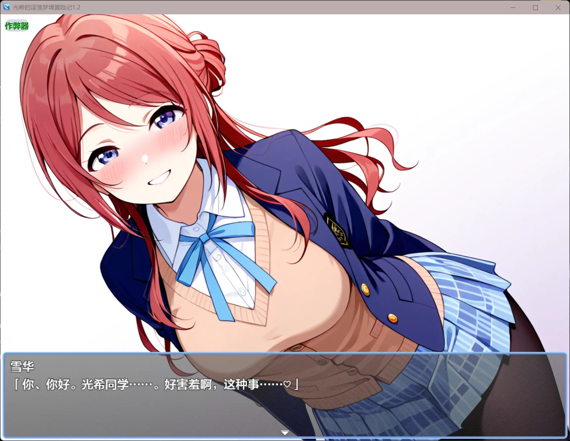 【日系RPG/AI汉化/色诱】光希的淫荡梦境冒险记1.2 AI汉化版【PC+安卓/1.62G】 内容图 1