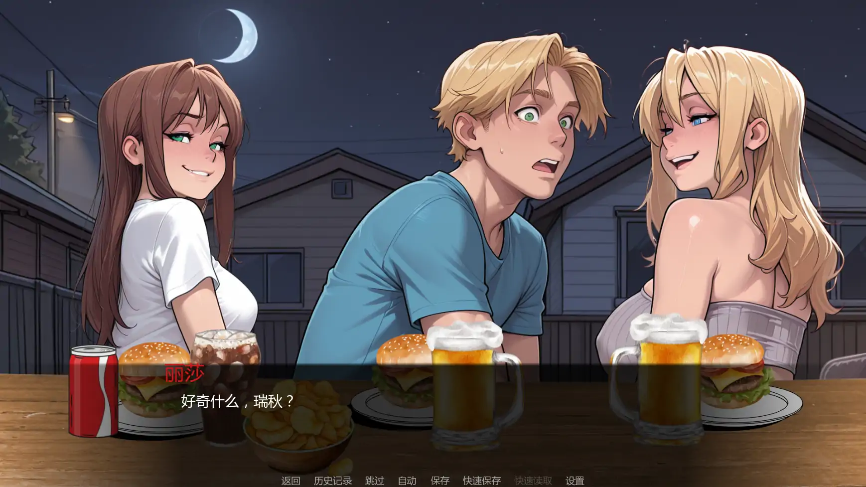 【日系SLG/AI汉化/腐败】堕落之路v0.2  AI汉化版【PC+安卓/1.87G/更新】 更新日志图 1