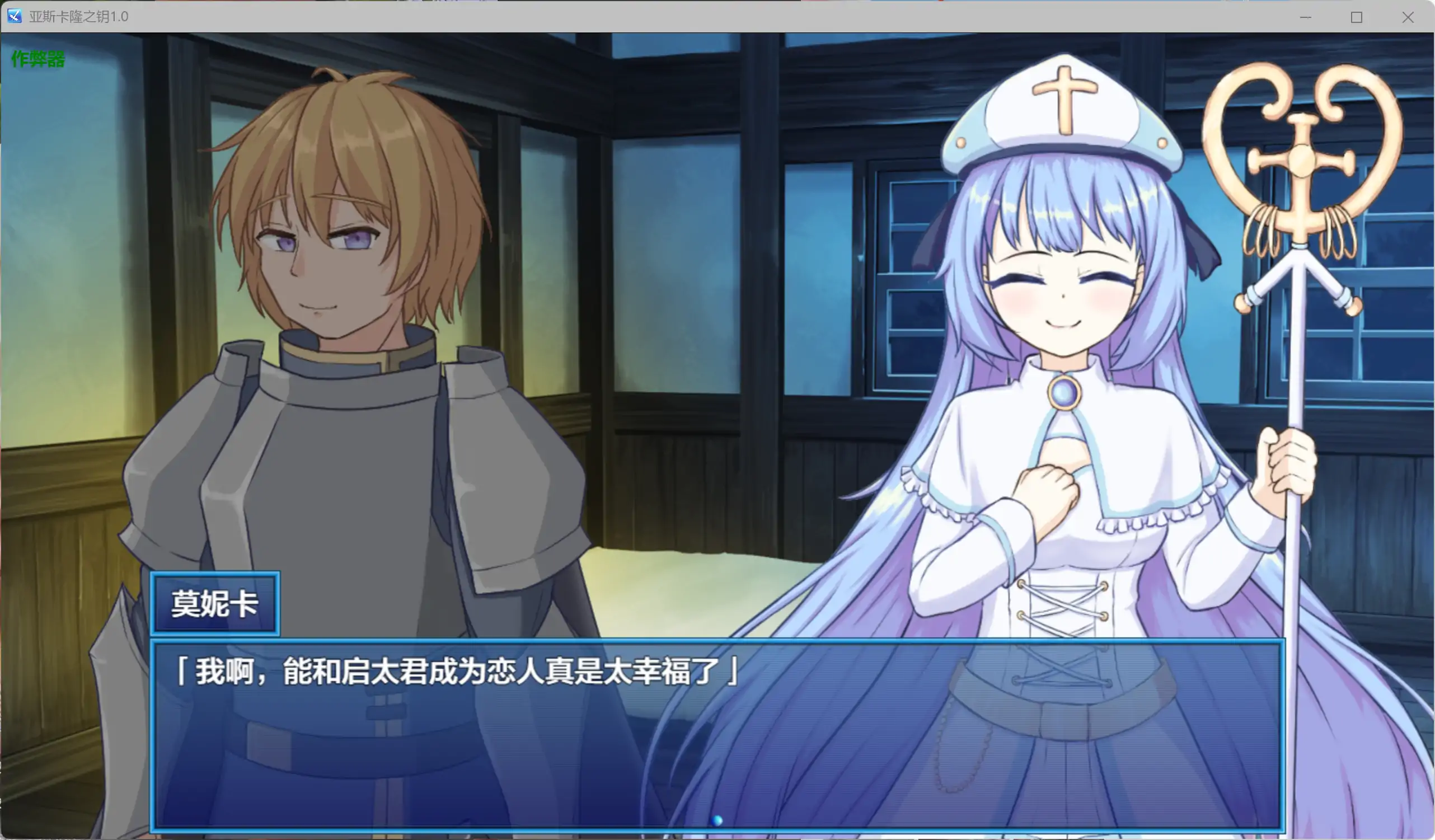 【日系RPG/AI汉化/纯爱】亚斯卡隆之钥1.0 AI汉化版【PC+安卓/0.97G】 封面图 2