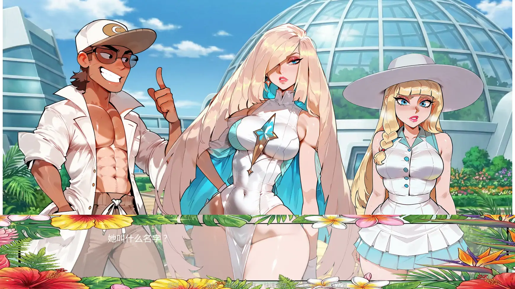 【欧美SLG/AI汉化/幽默】教授经验v0.1.7  AI汉化版【PC+安卓/0.45G/更新】 封面图 3