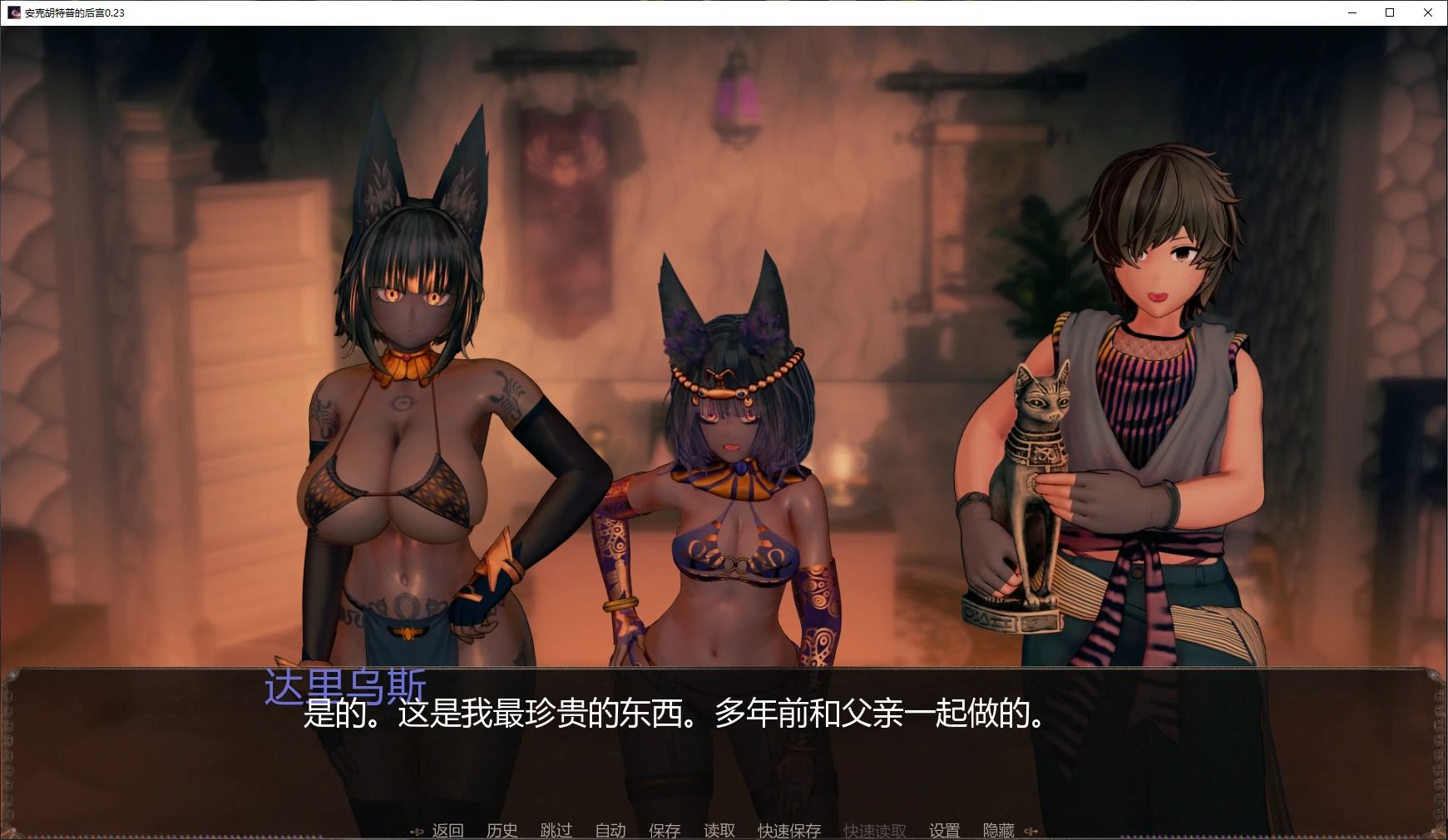 安克胡特普的后宫0.23 AI汉化版【PC+安卓/4.7G/更新】-依梦论坛