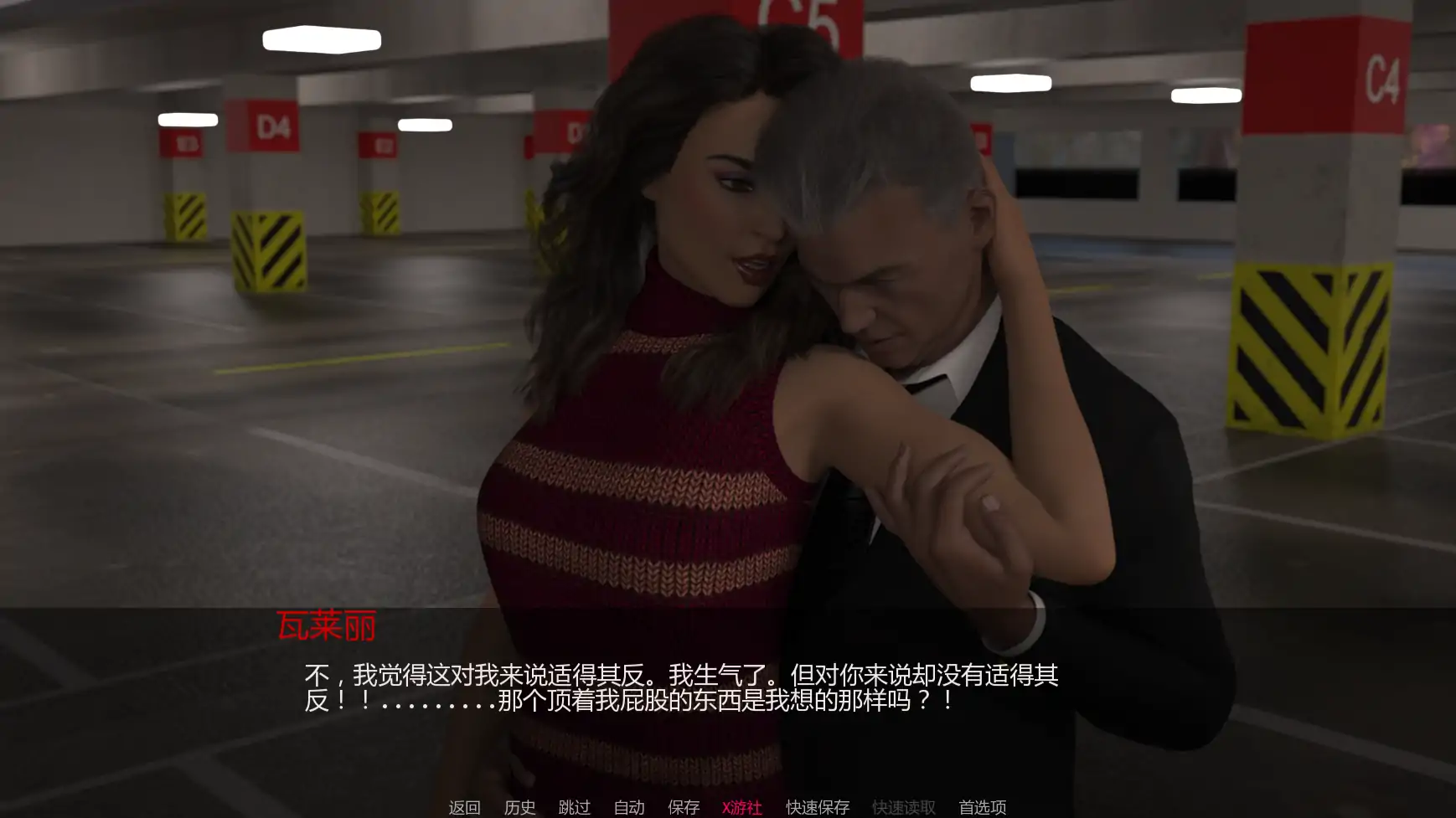 【欧美SLG/AI汉化/3D】爱的传说v0.3.1 AI汉化版【PC+安卓/2.30G/更新】 更新日志图 1