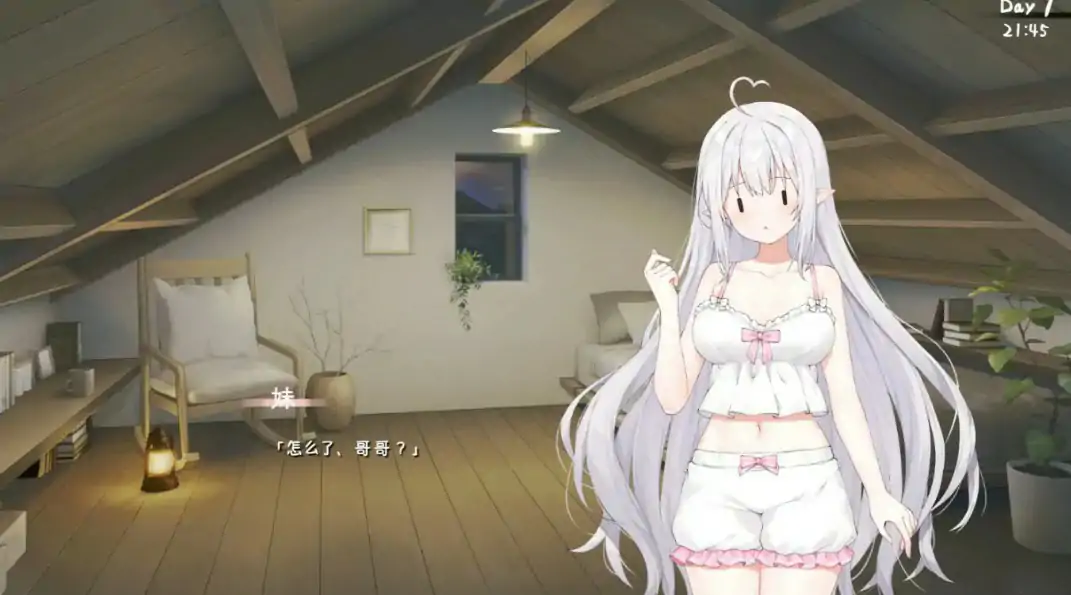 【日系SLG/官中/战斗】和存在感薄弱妹妹一起的简单生活0.9E 官方中文版【PC/1.89G/更新】 内容图 1