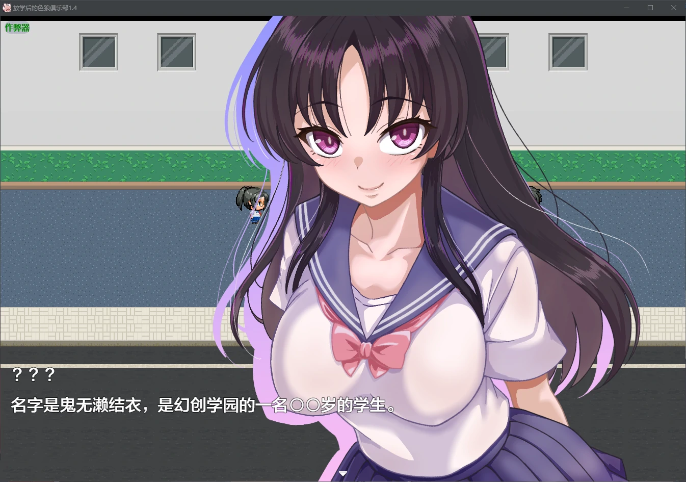 【日系SLG/AI汉化/NTR】放学后的色狼俱乐部1.4 AI汉化版【PC+安卓/1.51G/更新】 内容图 1