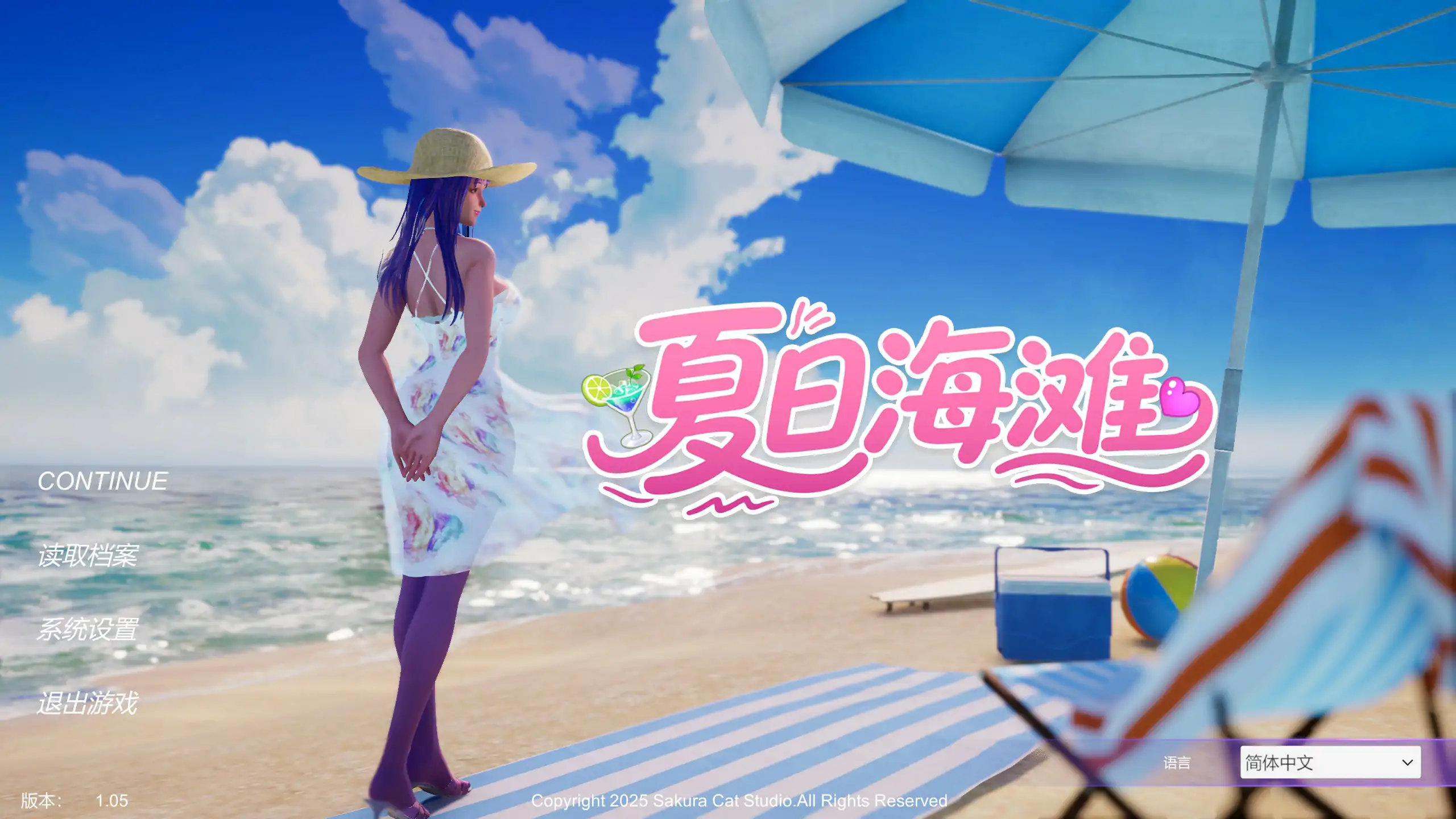 夏日海滩1.05 官方中文版【PC/4.74G】-依梦论坛