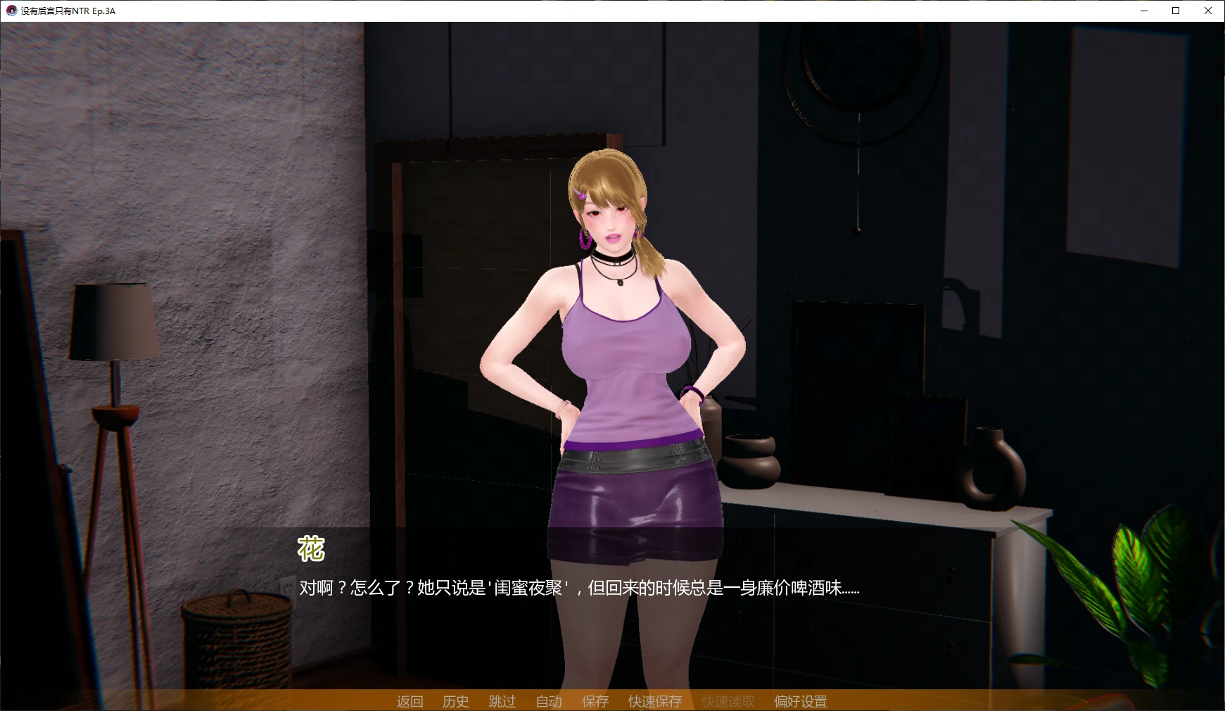 【亚洲SLG/AI汉化/3D】没有后宫只有NTR Ep.3A AI汉化版【PC+安卓/4.4G/更新】 封面图 2