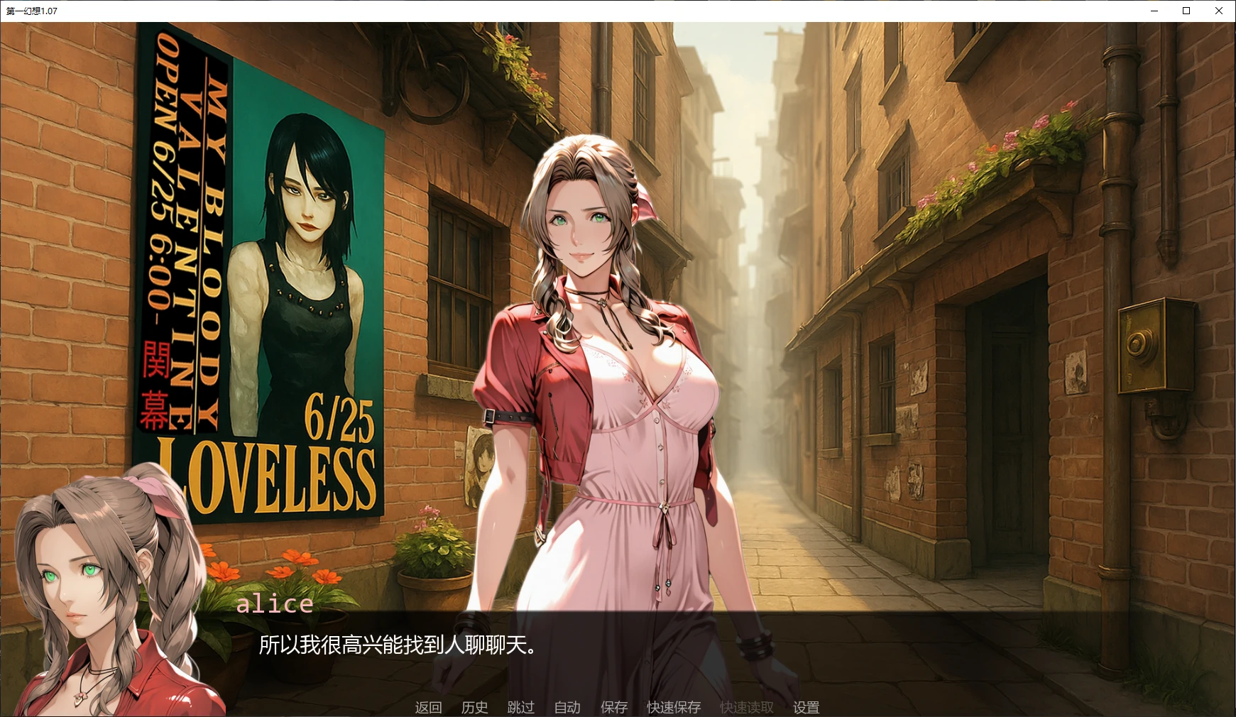 【亚洲SLG/AI汉化/同人】第一幻想1.07 AI汉化版【PC+安卓/3.9G/更新】 封面图 2