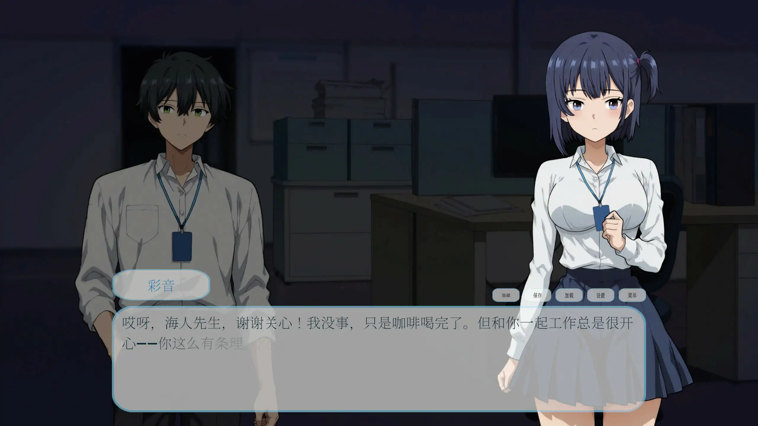 催眠之眼 官方中文版【PC/0.66G/新作】-依梦论坛