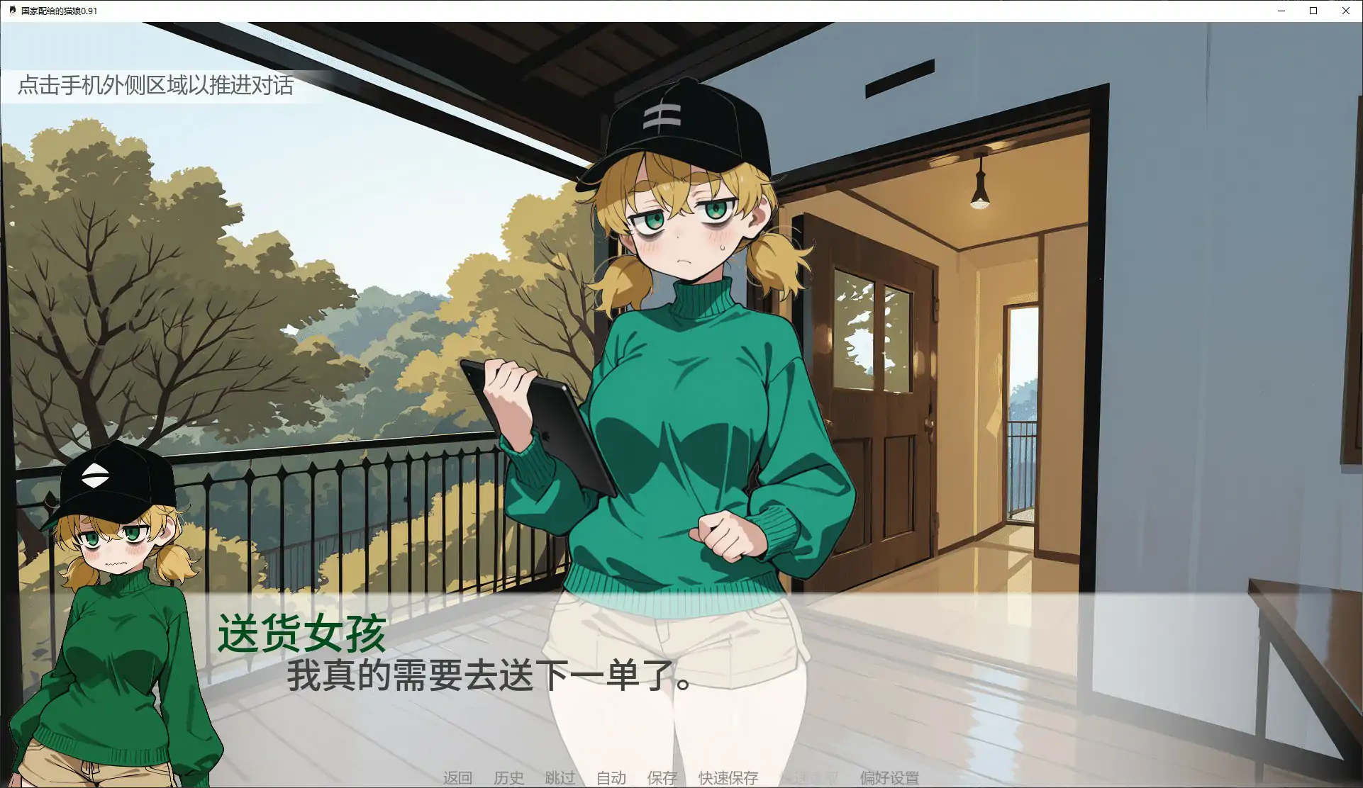 【日系SLG/AI汉化/猫娘】国家配给的猫娘0.91 AI汉化版【PC+安卓/1.14G/更新】 封面图 2