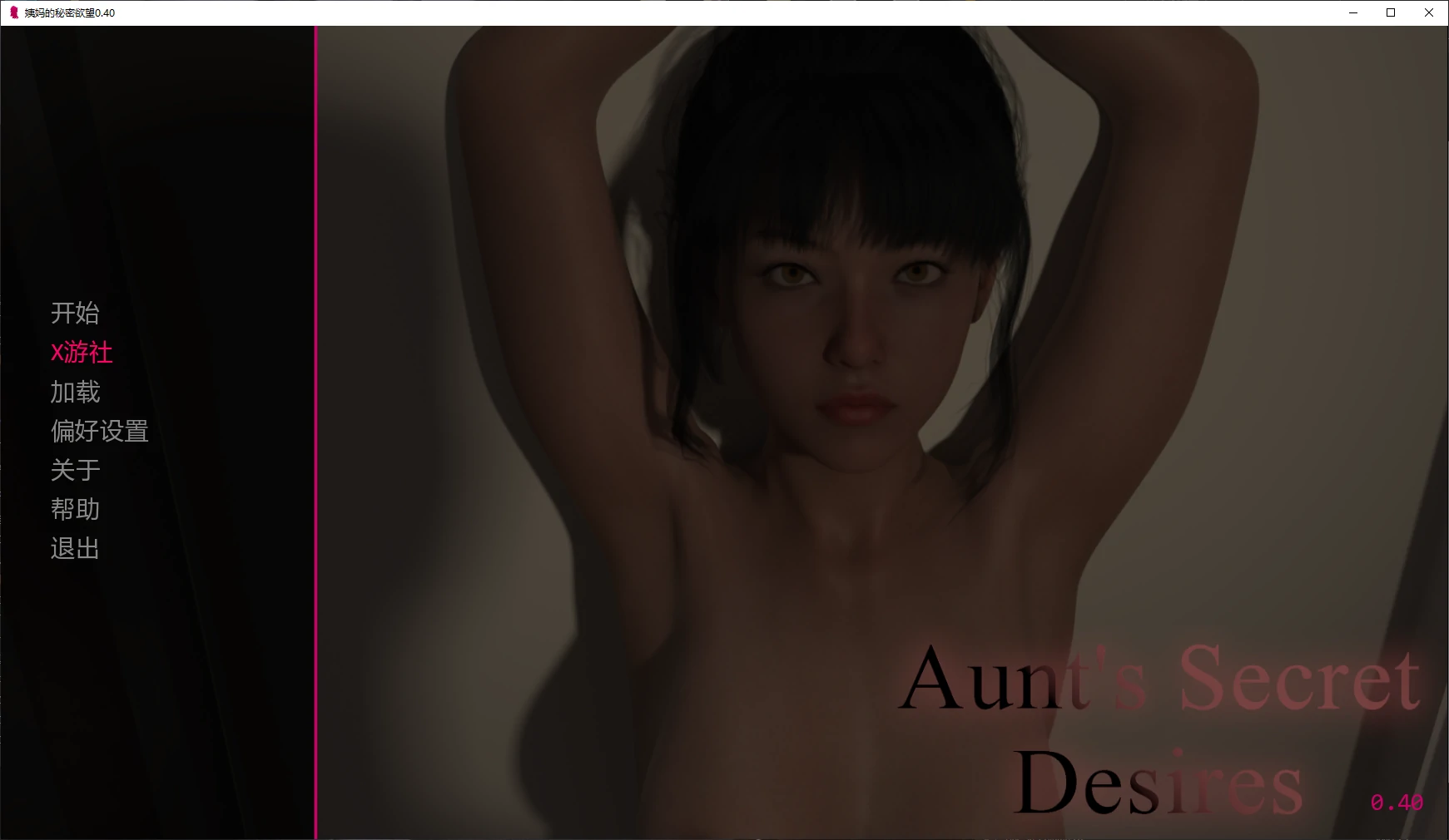 姨妈的秘密欲望0.40 AI汉化版【PC+安卓/3G/更新】-依梦论坛