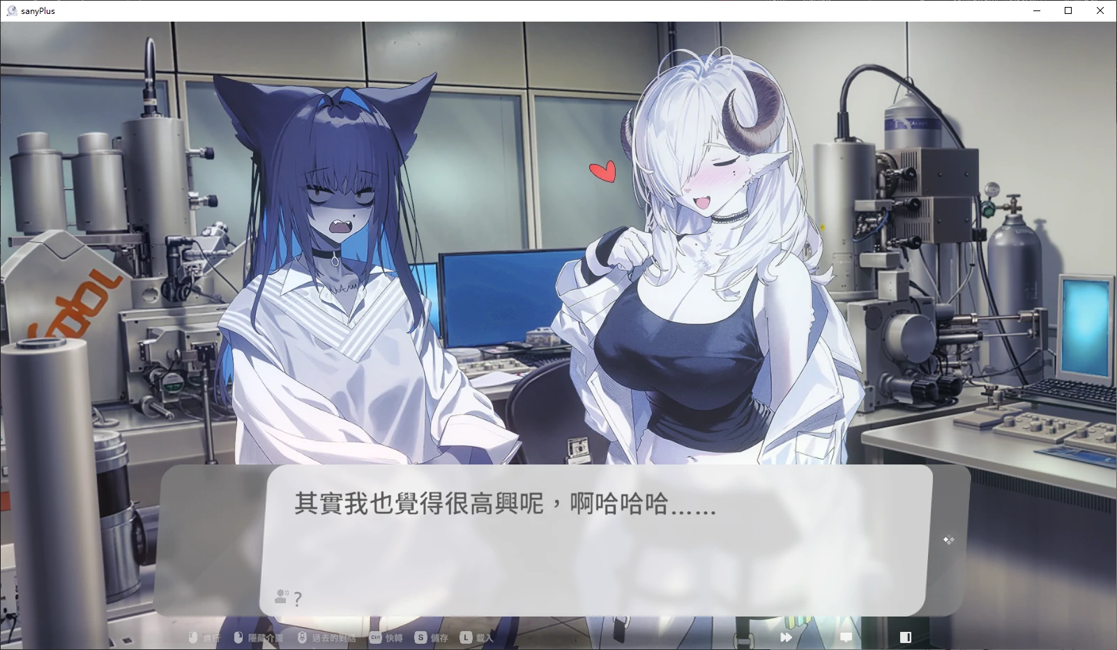 【日系SLG/官中/福瑞】沙尼‧羊研究室1.0 官方中文版【PC/12.2G/首发】 内容图 1