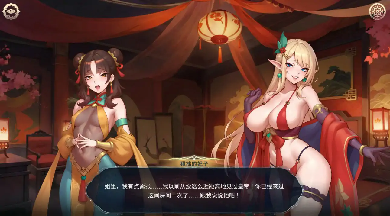 【亚洲SLG/官中/扶她】后宫绮梦0.3.06 官方中文版【PC/0.38G/更新】 封面图 2