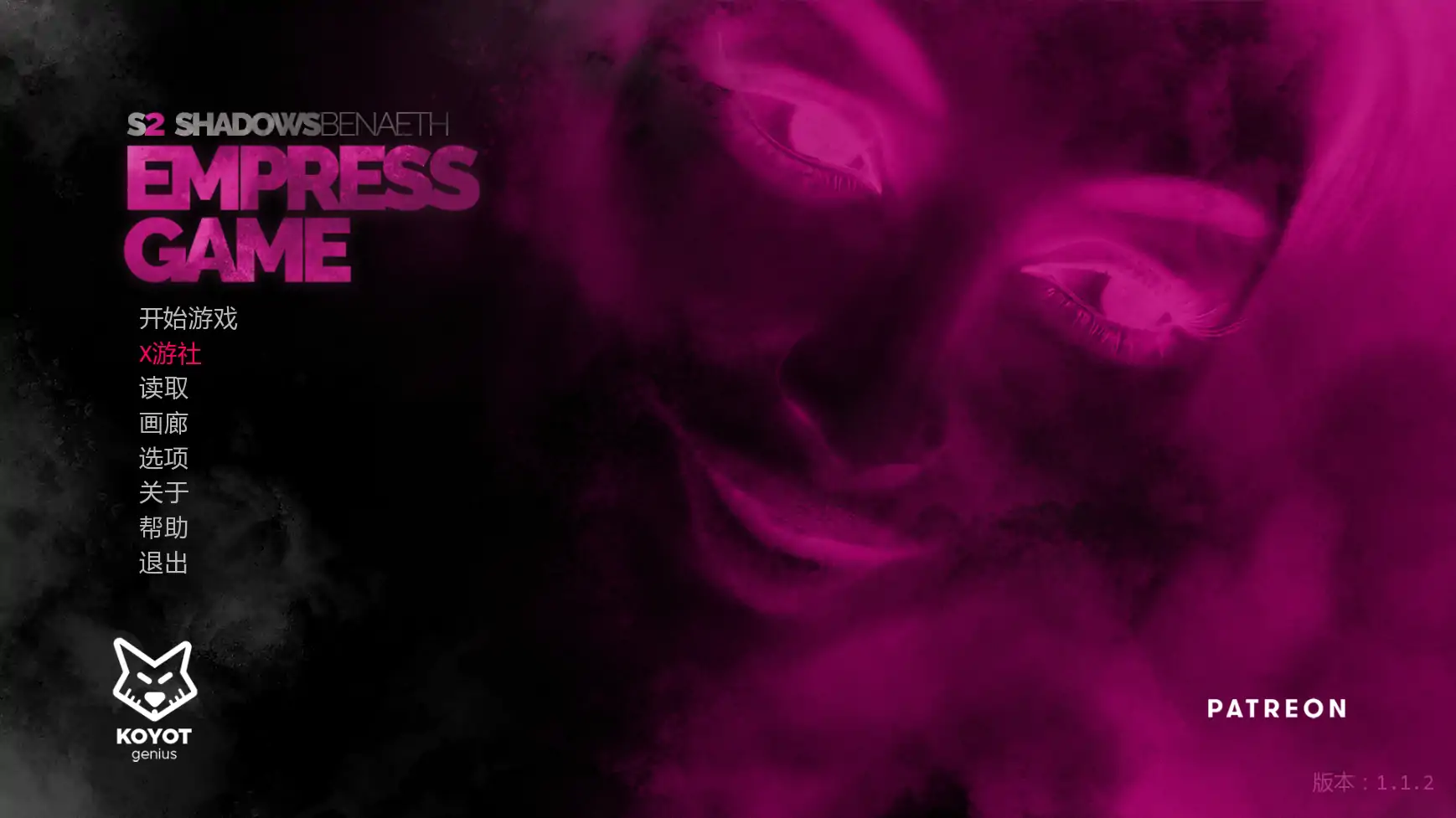 皇后游戏S2v1.2.1 AI汉化版【PC+安卓/1.88G/更新】-依梦论坛