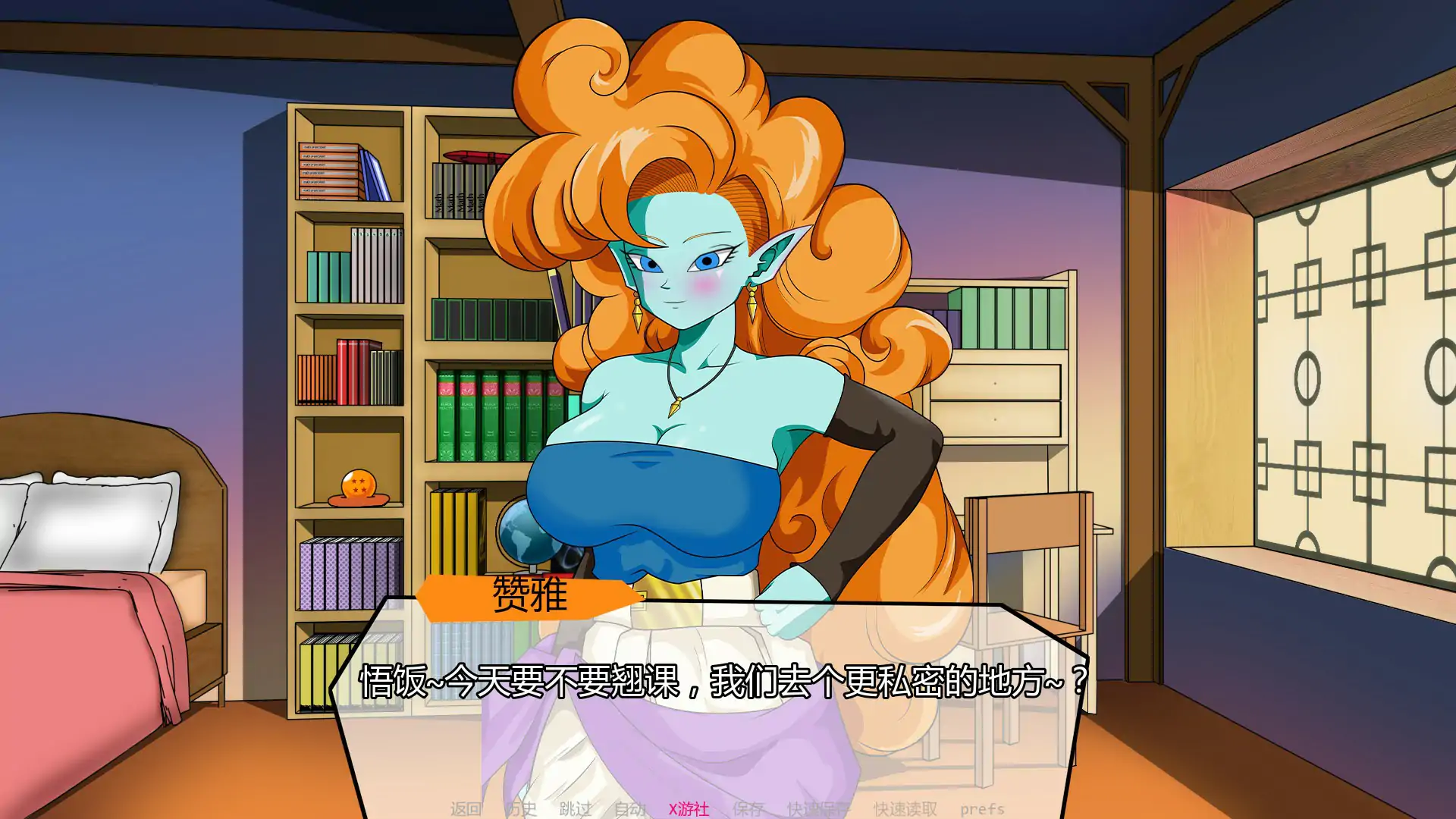 【日系SLG/AI汉化/后宫】龙珠:混合色情冒险0.3.0 AI汉化版【PC+安卓/0.61G/更新】 内容图 1