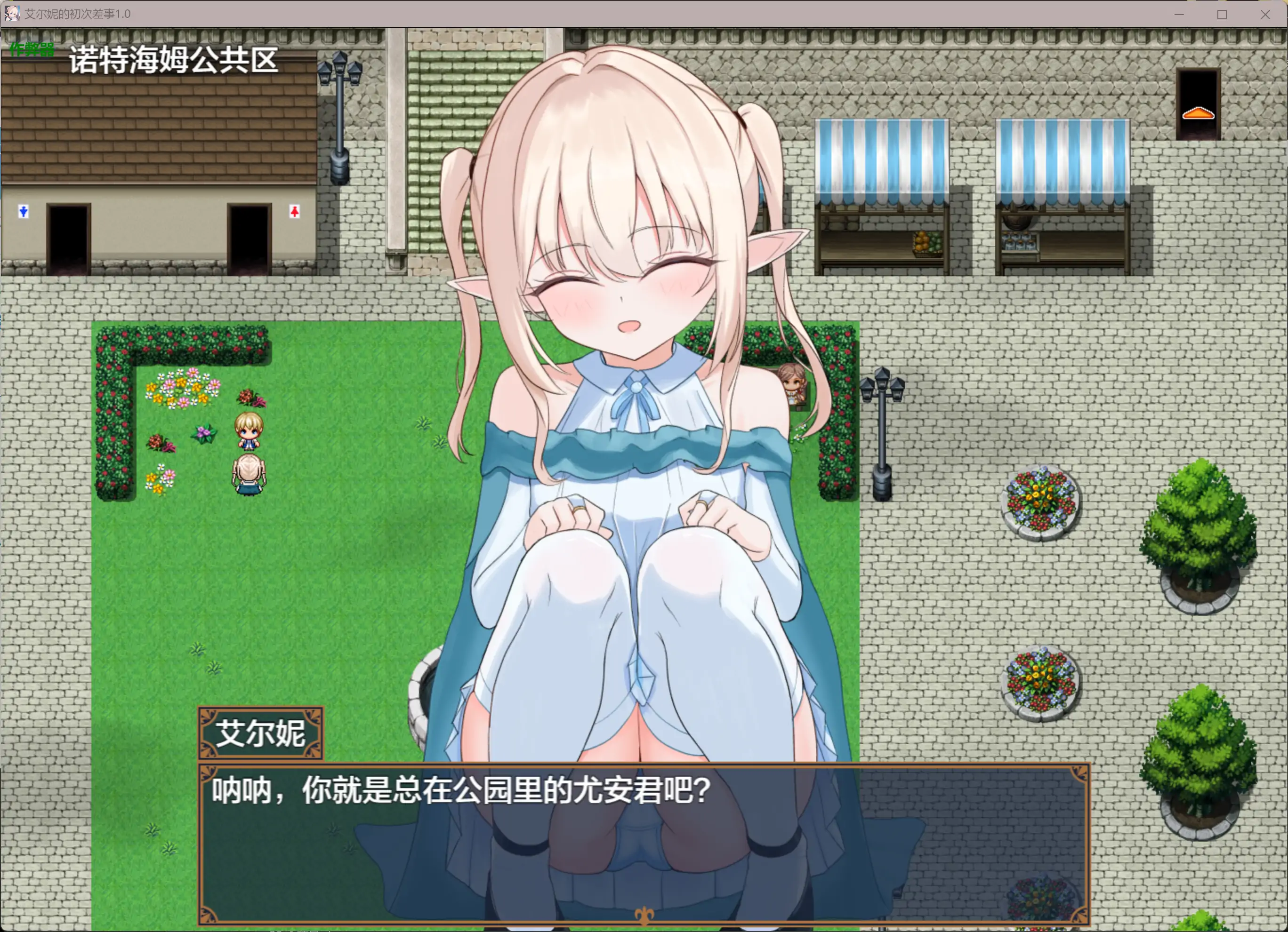 【日系RPG/AI汉化/Cosplay】艾尔妮的初次差事1.0 AI汉化版【PC+安卓/2.42G】 封面图 2