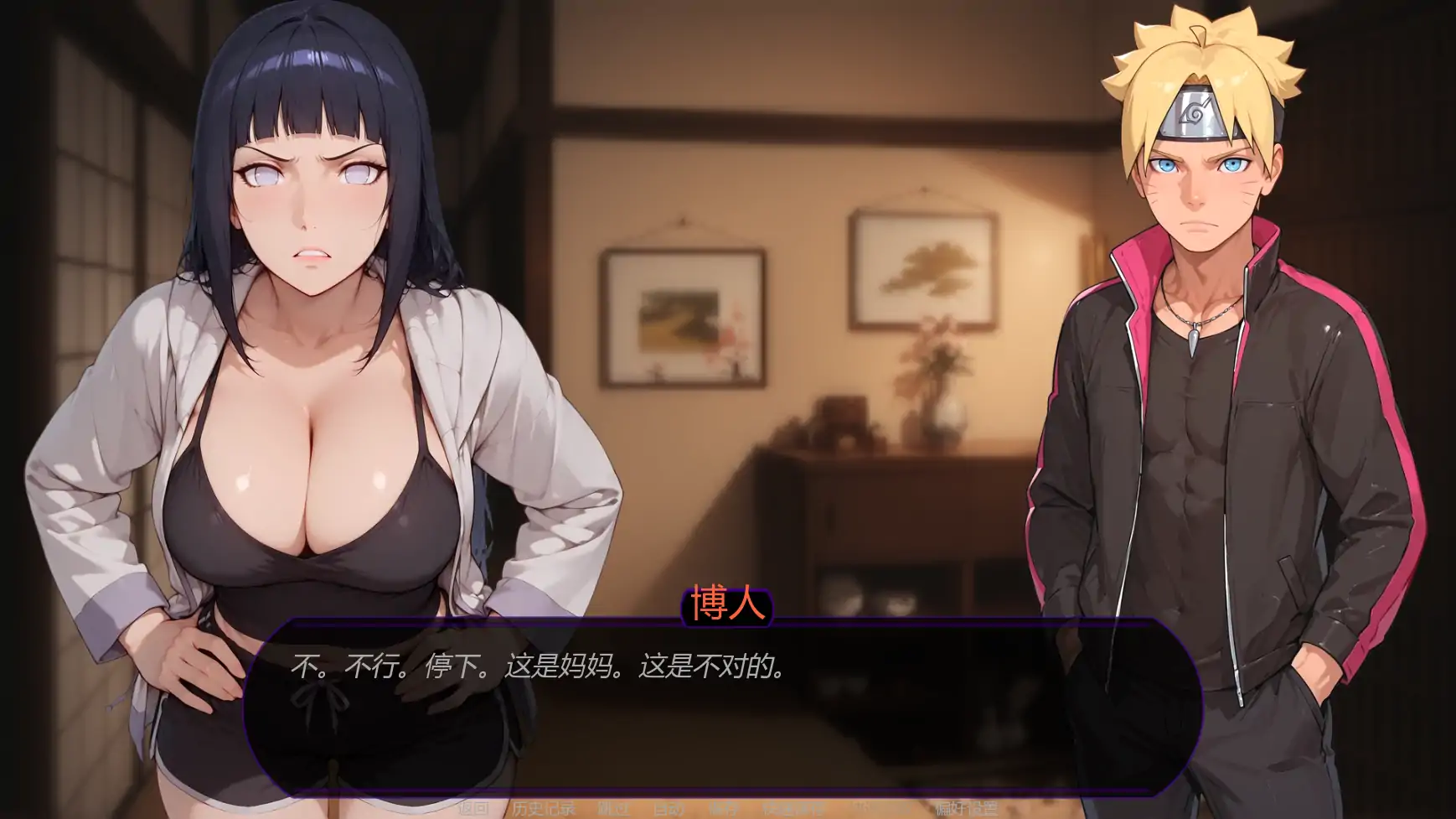 【日系SLG/AI汉化/同人】欲望之路v0.3.1  AI汉化版【PC+安卓/1.51G/更新】 内容图 2