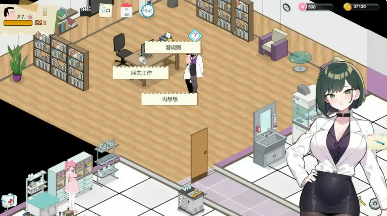 【国产SLG/官中/巨乳】黑山综合医院3.5.7 官方中文步兵版【PC/0.28G/更新】 封面图 2