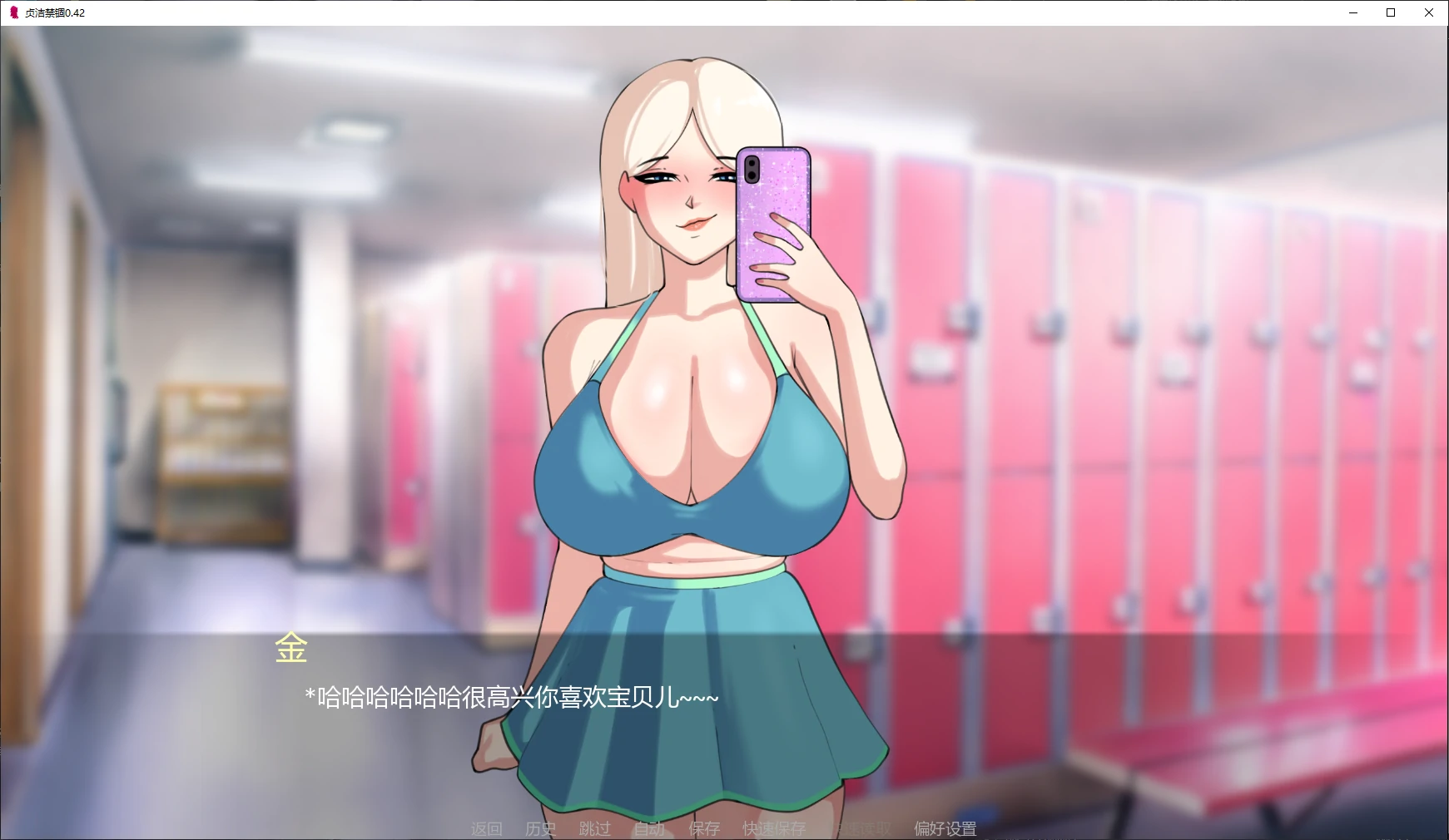 【日系SLG/AI汉化/NTR】贞洁禁锢0.42 AI汉化版【PC+安卓/3.5G/更新】 封面图 2