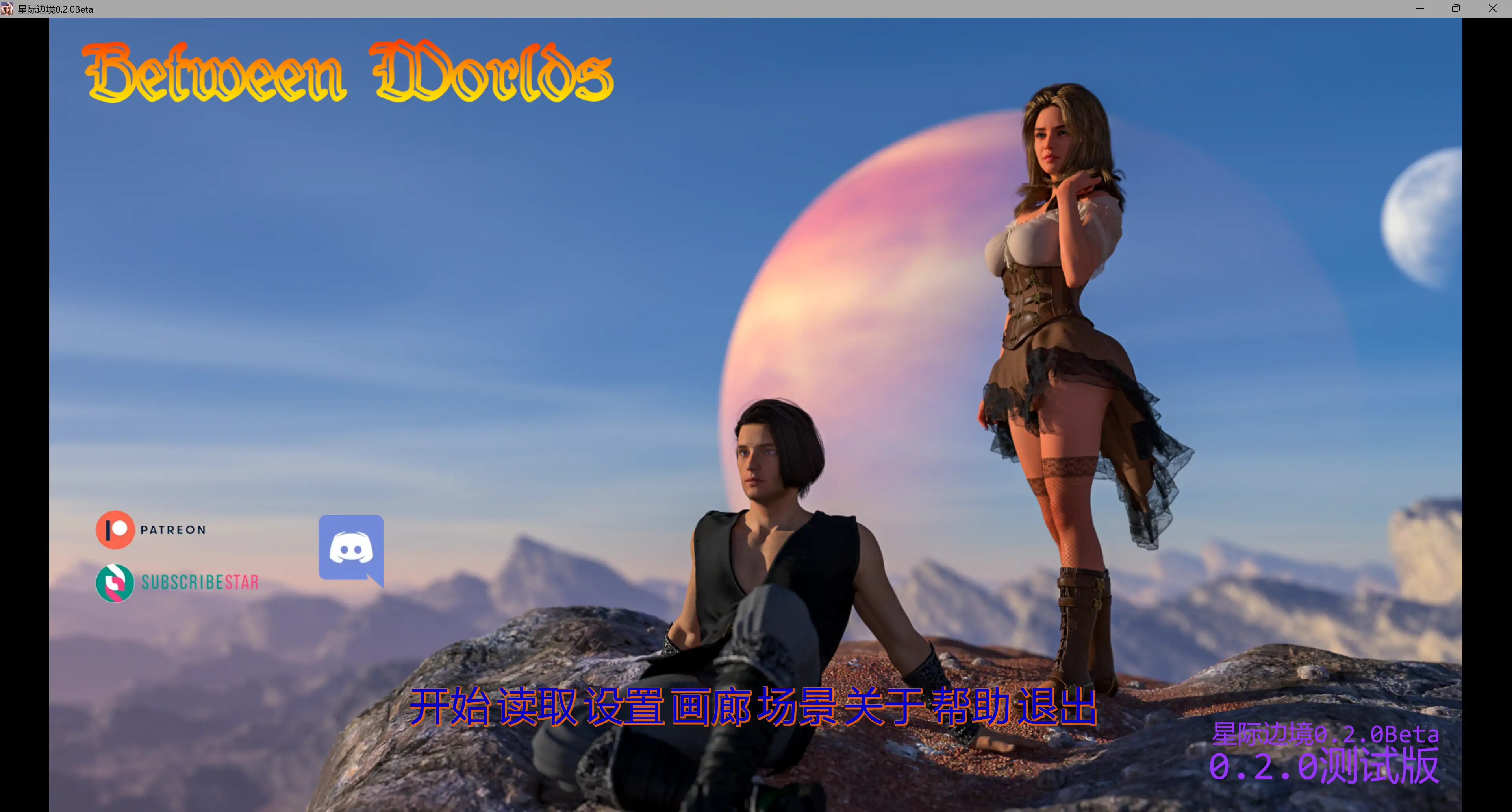 星际边境0.2.0Beta AI汉化版【PC+安卓/5.76G/更新】-依梦论坛