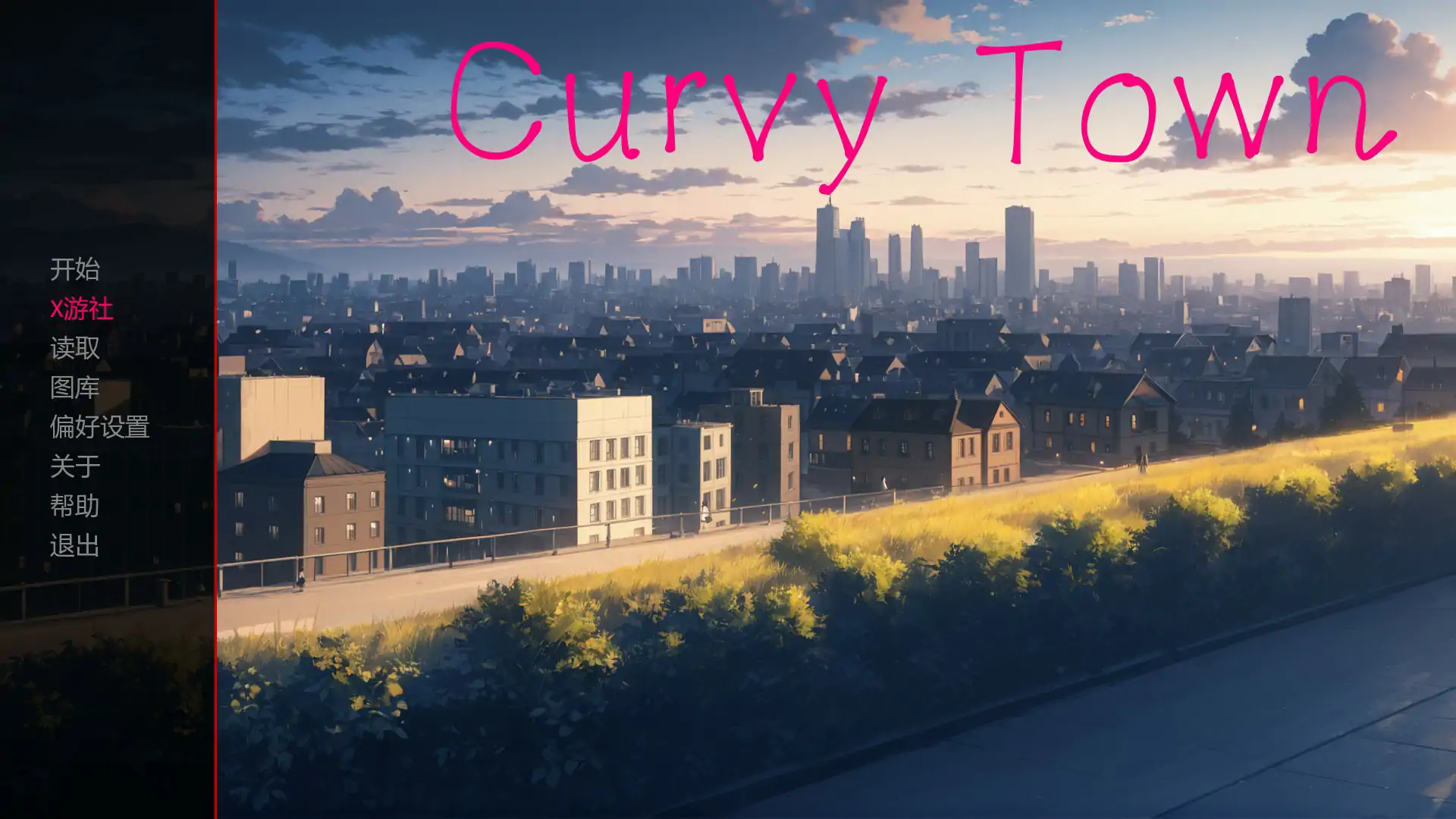 弯弯镇0.6.3 AI汉化版【PC+安卓/1.85G/更新】-依梦论坛