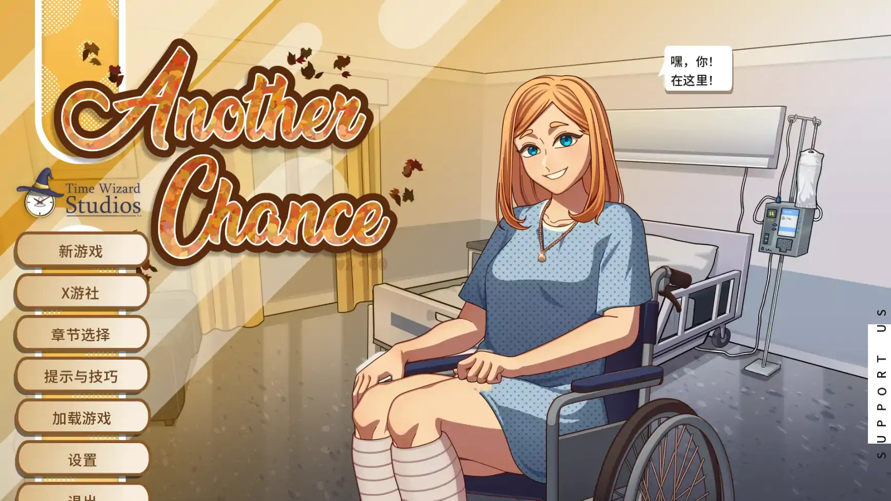 另一次机会v1.60 AI汉化版【PC/0.55G/更新】-依梦论坛