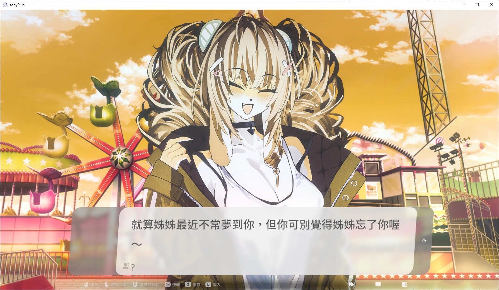 【日系SLG/官中/福瑞】沙尼‧羊研究室1.0 官方中文版【PC/12.2G/首发】 更新日志图 2