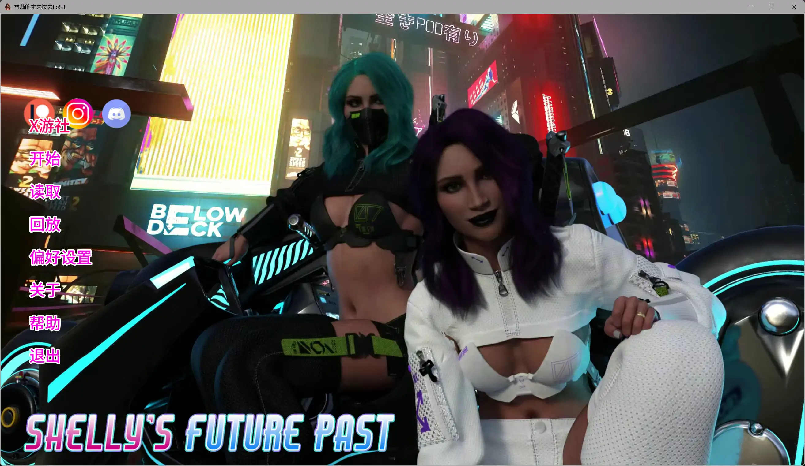 【欧美SLG/AI汉化/3D】雪莉的未来过去Ep8.1 AI汉化版【PC+安卓/5.32G/更新】 封面图 2