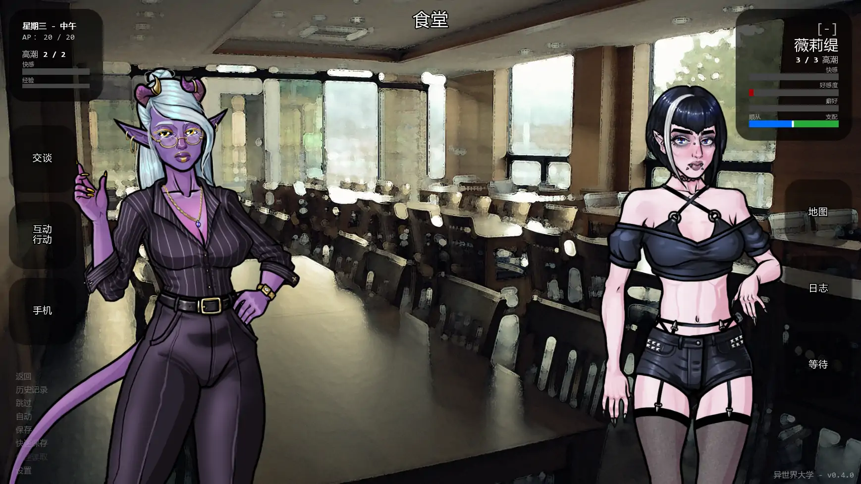 【欧美SLG/AI汉化/摸索】超越世界大学v0.4.0  AI汉化版【PC+安卓/0.39G/更新】 更新日志图 1