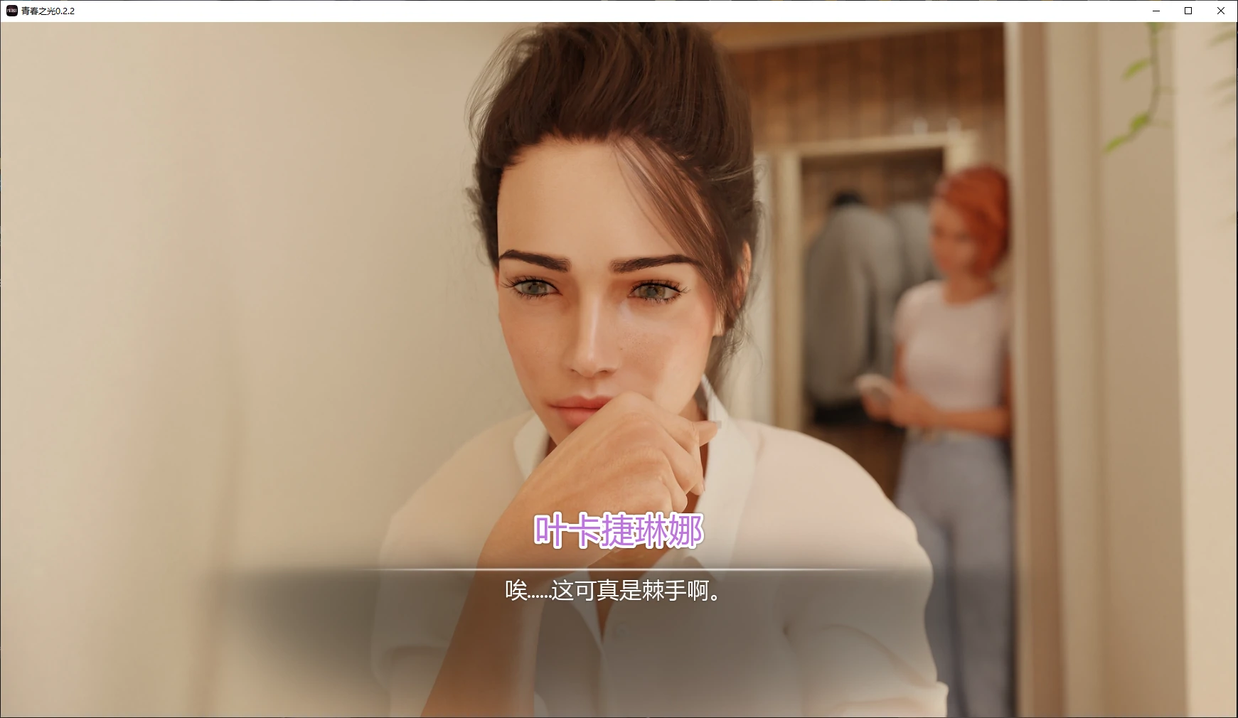 【欧美SLG/AI汉化/沙盒】青春之光0.2.2 AI汉化版【PC+安卓/3.7G/更新】 封面图 2