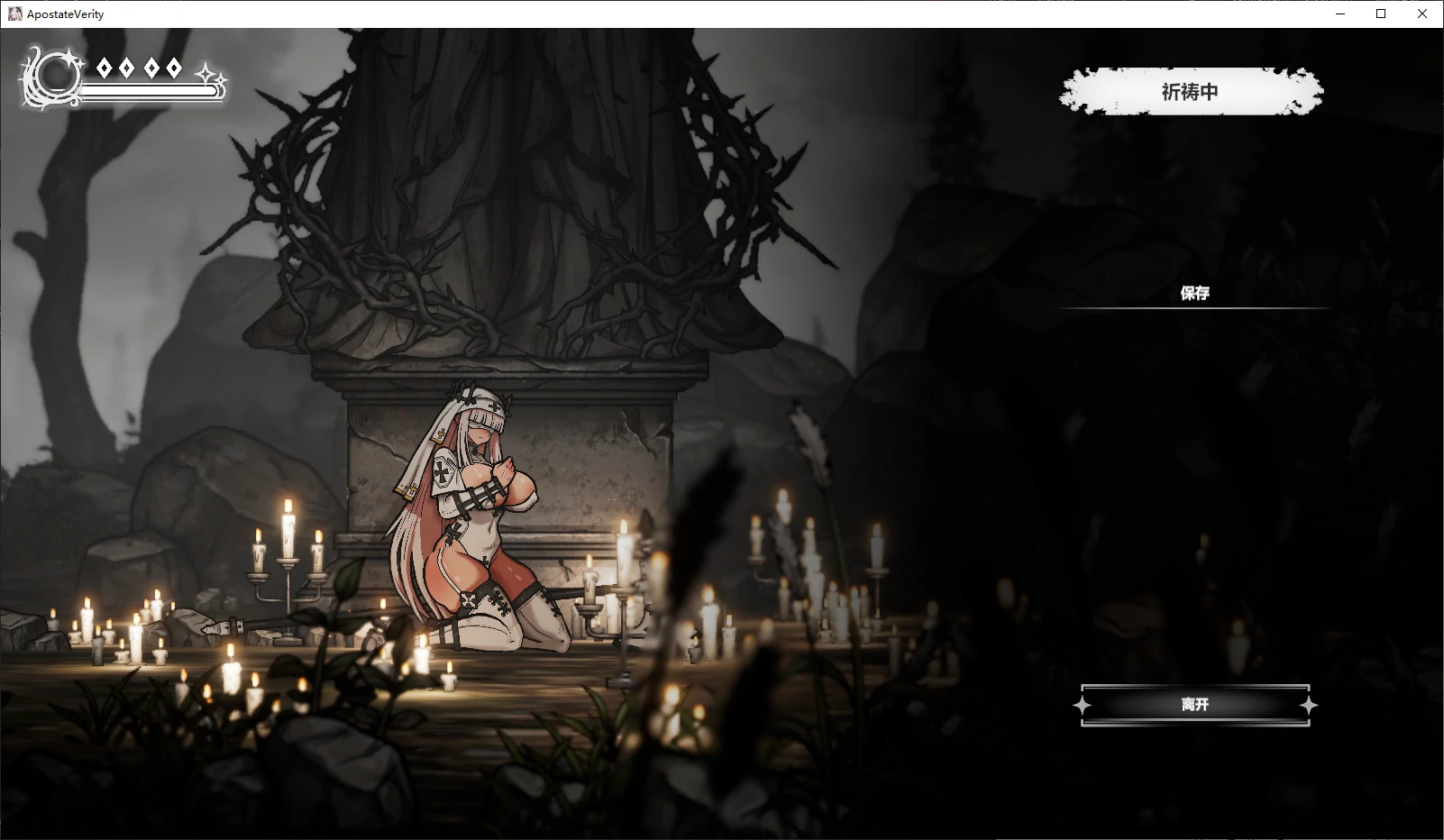 【日系ACT/官中/修女】背教者薇莉缇0.1.00 官方中文版【PC/0.3G/首发】 内容图 2