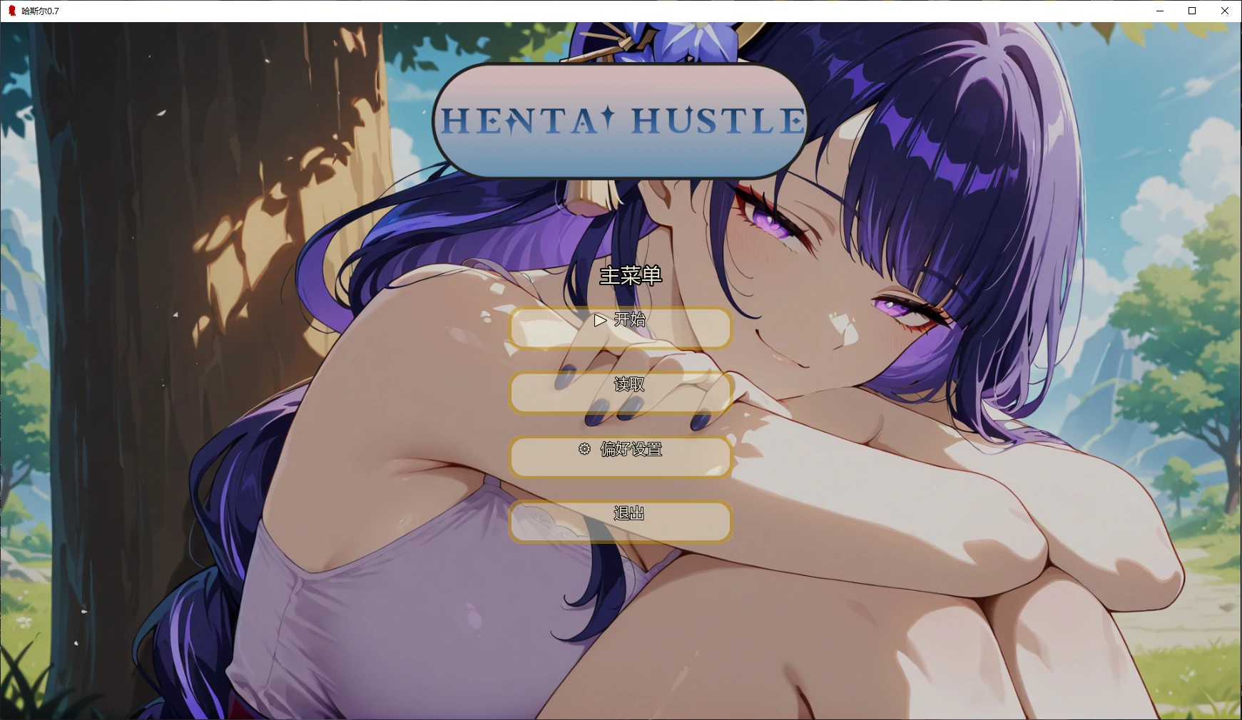 哈斯尔0.7 AI汉化版【PC+安卓/0.8G/更新】-依梦论坛