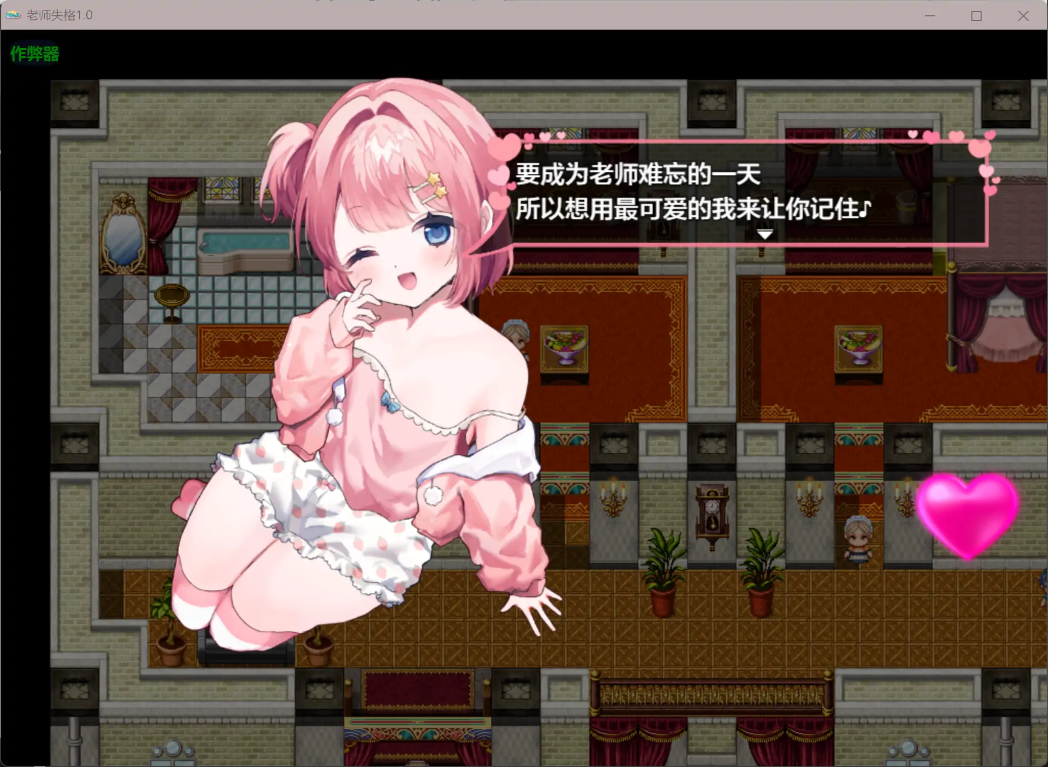 【日系RPG/AI汉化/色诱】老师失格1.0 AI汉化版【PC+安卓/1.63G】 内容图 1