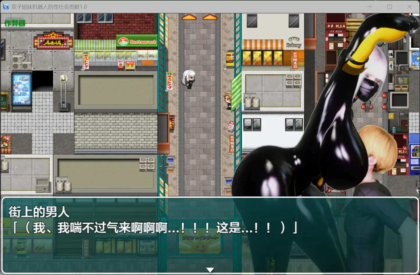 【日系RPG/AI汉化/仿生人】双子姐妹机器人的性社会贡献1.0 AI汉化版【PC+安卓/1.26G】 封面图 3