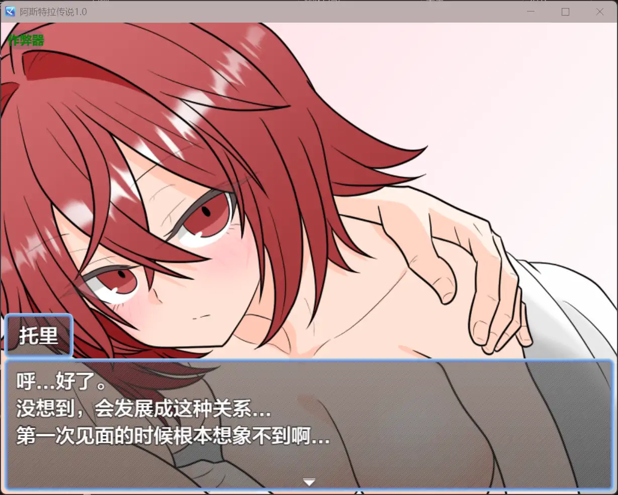 【日系RPG/AI汉化/后宫】阿斯特拉传说1.0 AI汉化版【PC+安卓/1.06G】 封面图 3