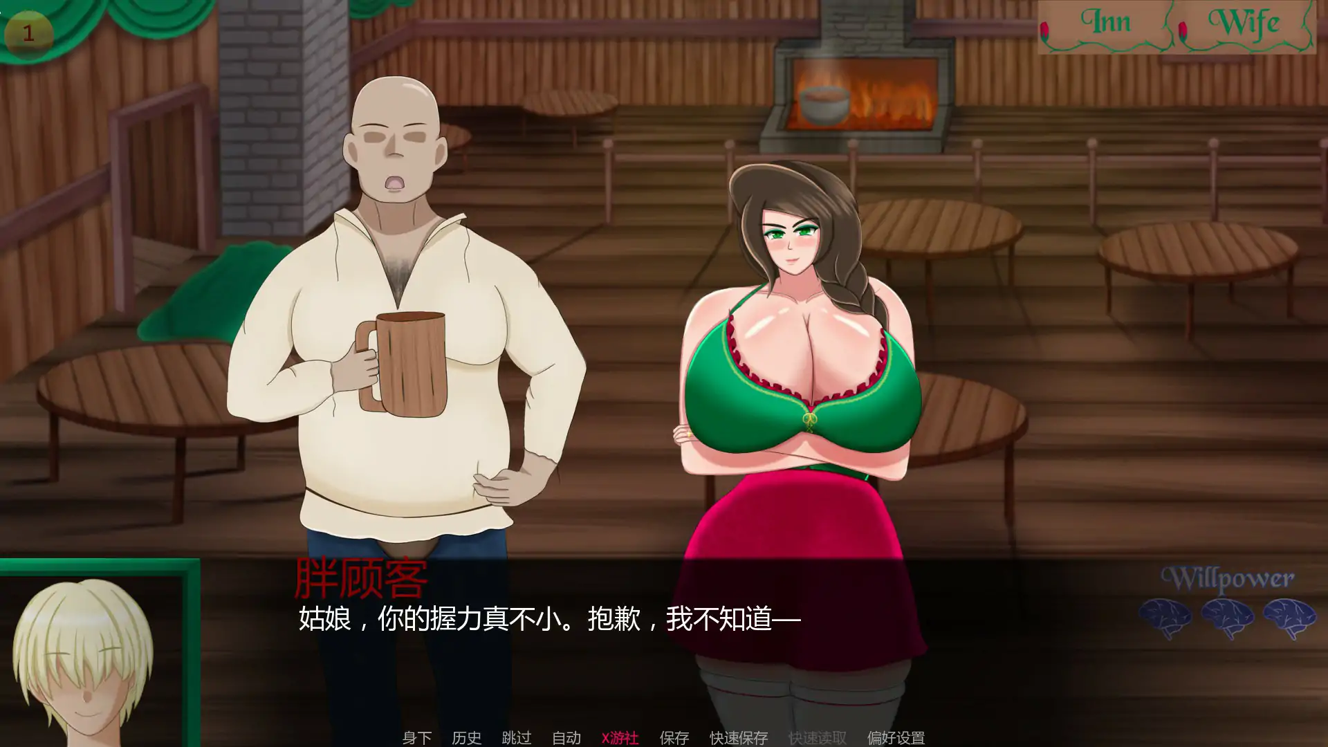 【日系SLG/AI汉化/NTR】从妻子到女仆Ch.5.5 AI汉化版【PC+安卓/1.45G/更新】 封面图 3