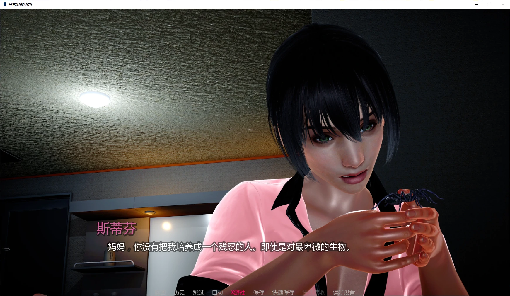 异常0.982.979 AI汉化版【PC+安卓/5.5G/更新】-依梦论坛