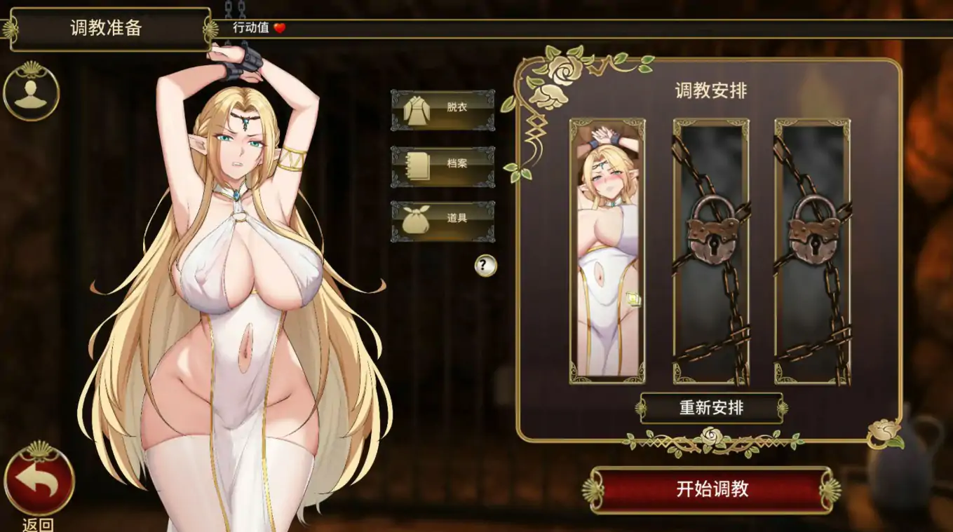 【日系SLG/官中/调教】堕落精灵·芙蕾雅V1.3.4 官方中文步兵正式版【PC/0.97G】 内容图 2