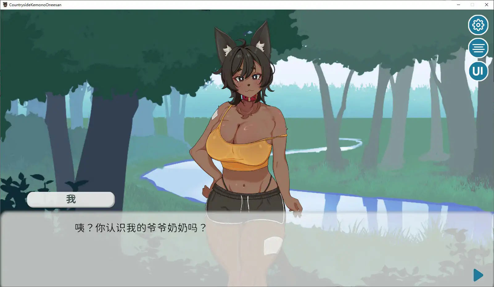 【日系SLG/官中/兽人】在乡下与谜之大姐姐尽情爱爱！！～童贞证钛与犬系兽人的故事～官方中文版【PC/0.1G】 封面图 2