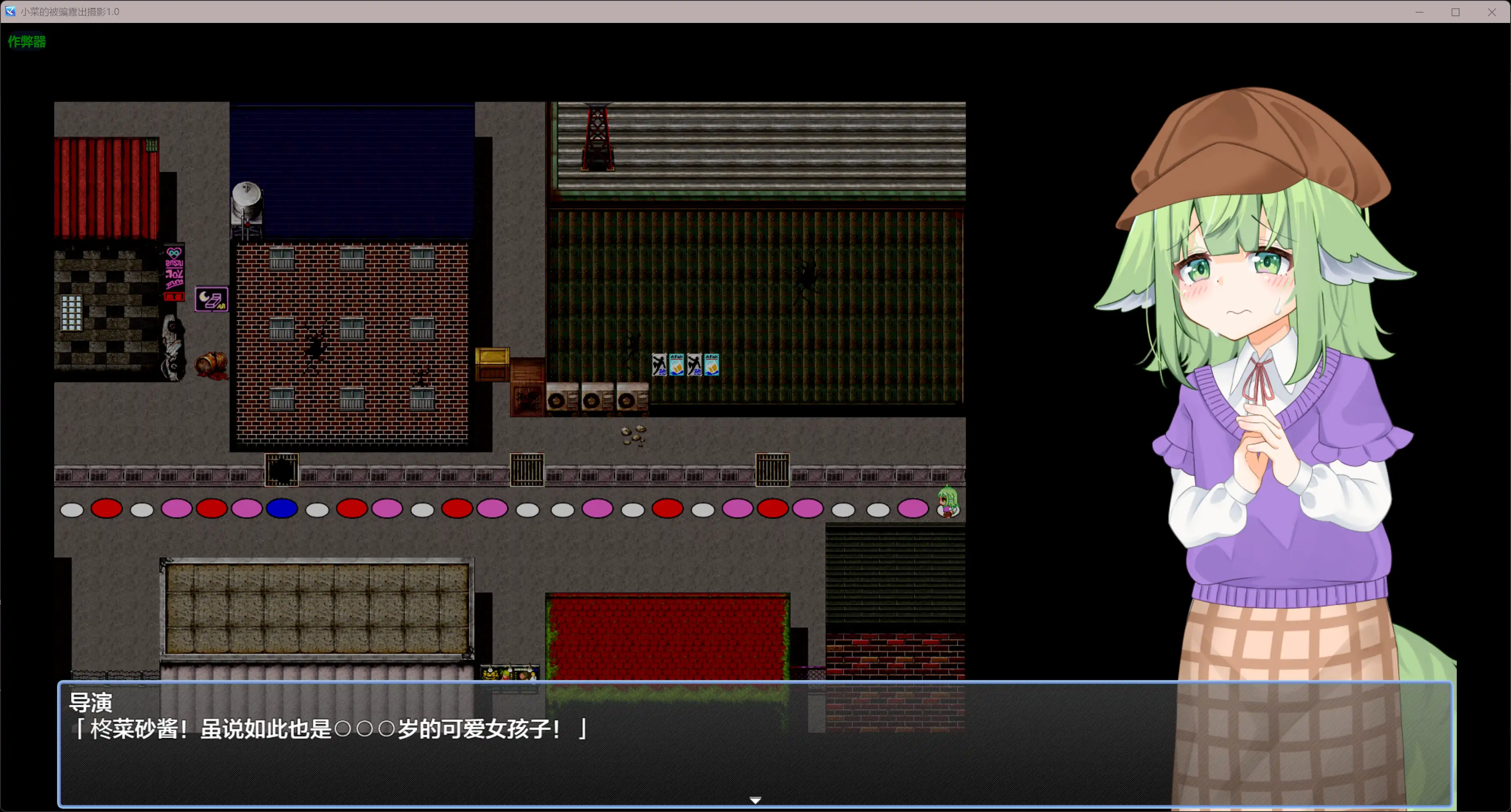 小菜的被骗露出摄影1.0 AI汉化版【PC+安卓/5.75G】-依梦论坛