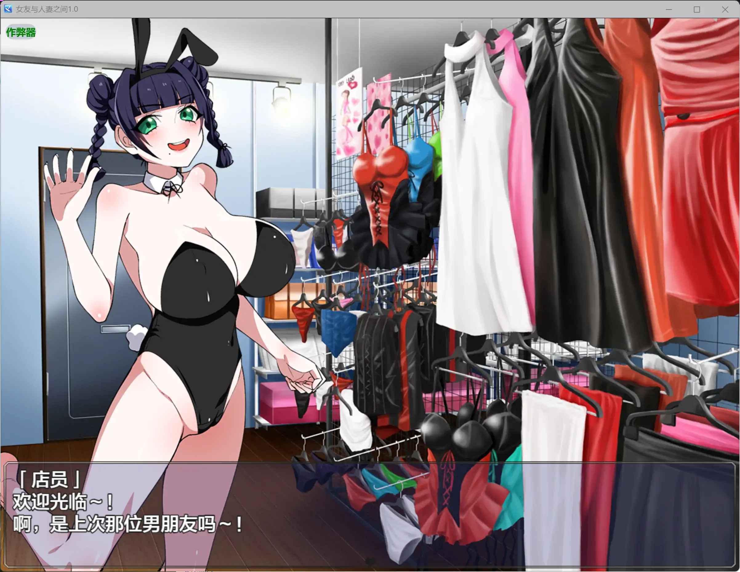 女友与人妻之间1.0 AI汉化版【PC+安卓/0.87G】-依梦论坛