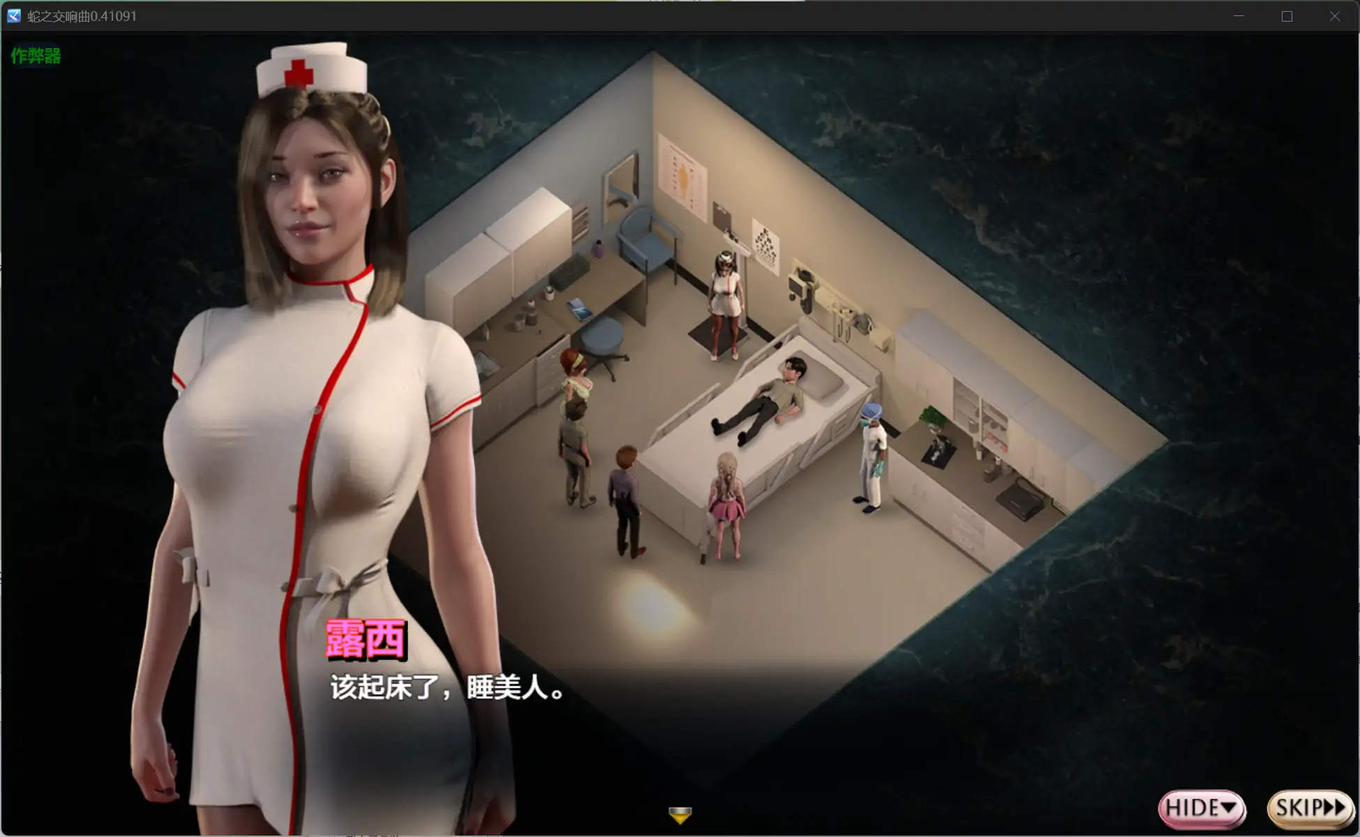 【神作RPG/AI汉化/沙盒】蛇之交响曲v53012 AI汉化版【PC+安卓/6.64G/更新】 内容图 2