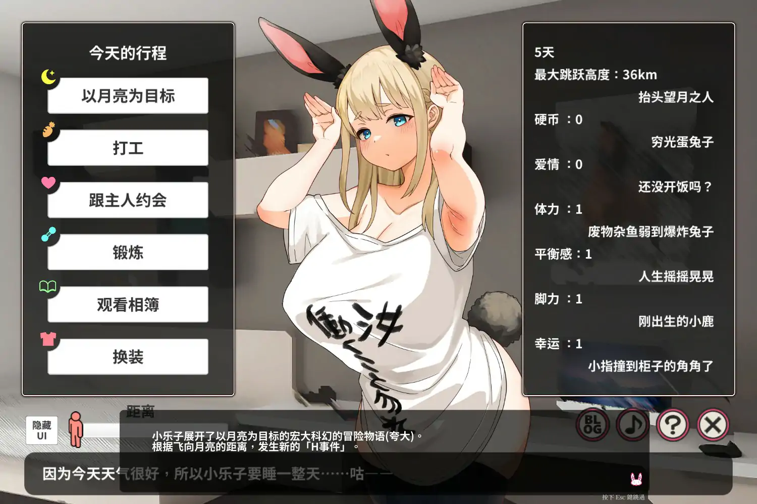 【日系SLG/官中/巨乳】颓废！！兔子性活 官方中文版【PC/0.2G】 封面图 3