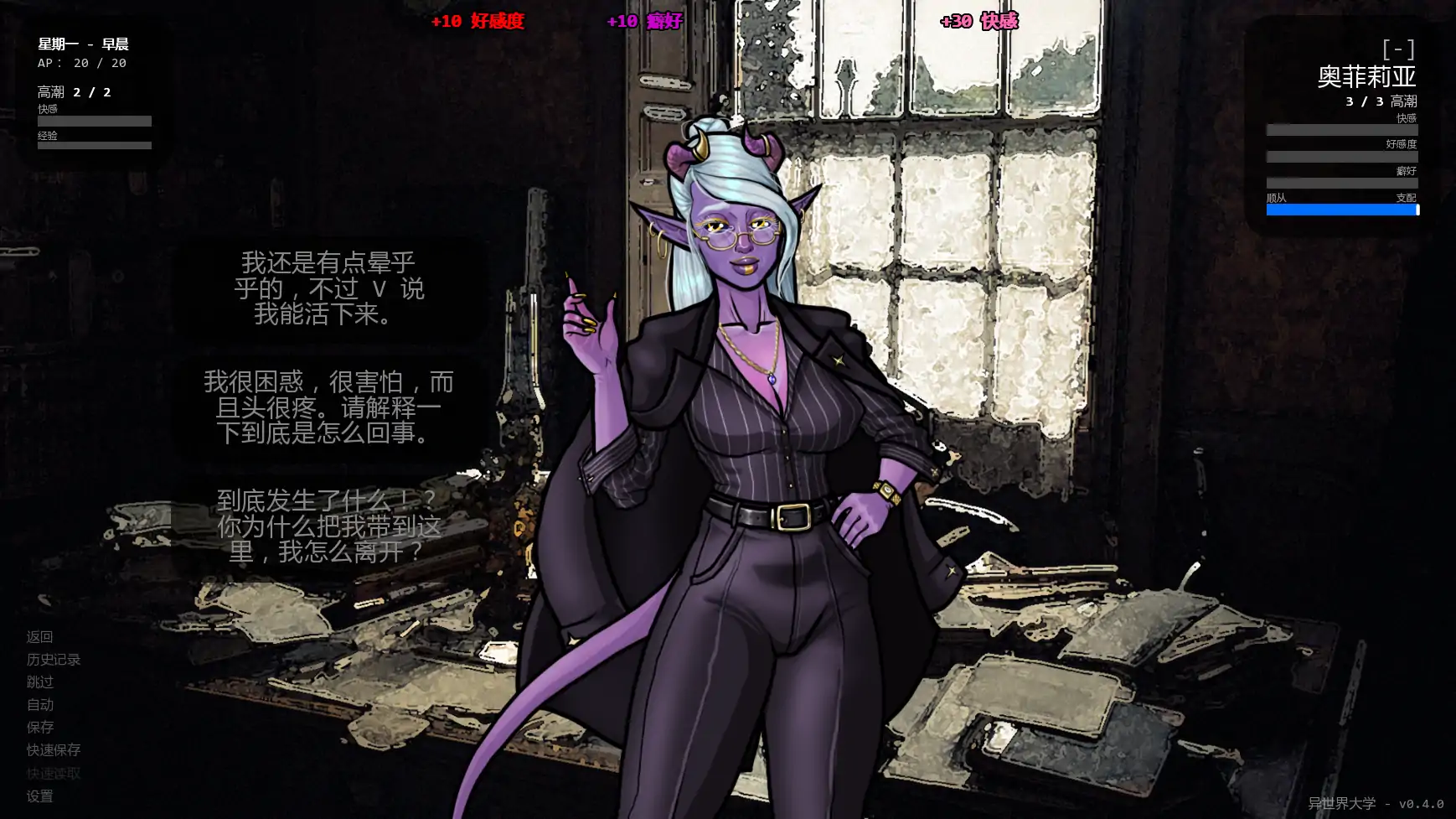 【欧美SLG/AI汉化/摸索】超越世界大学v0.4.0  AI汉化版【PC+安卓/0.39G/更新】 封面图 3