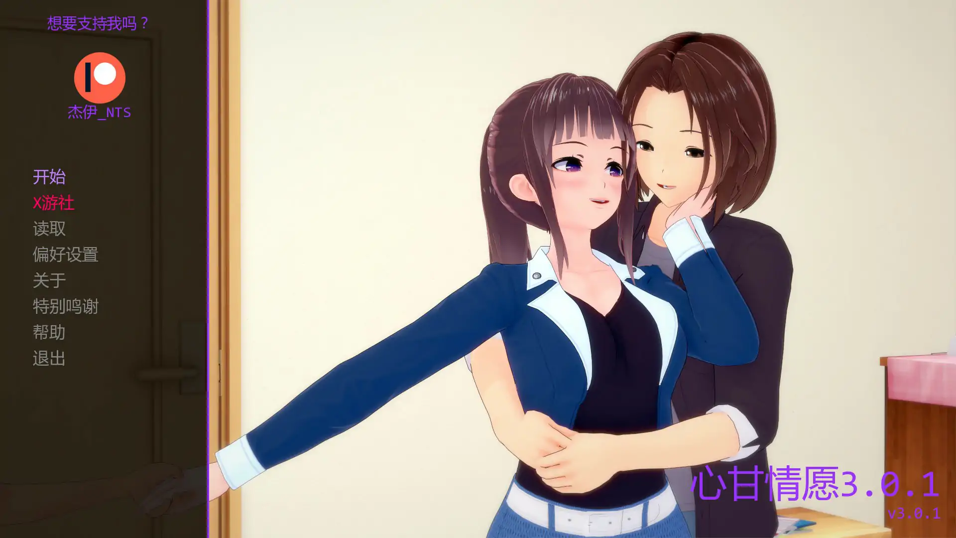 心甘情愿3.0.1 AI汉化版【PC+安卓/1.39G/更新】-依梦论坛