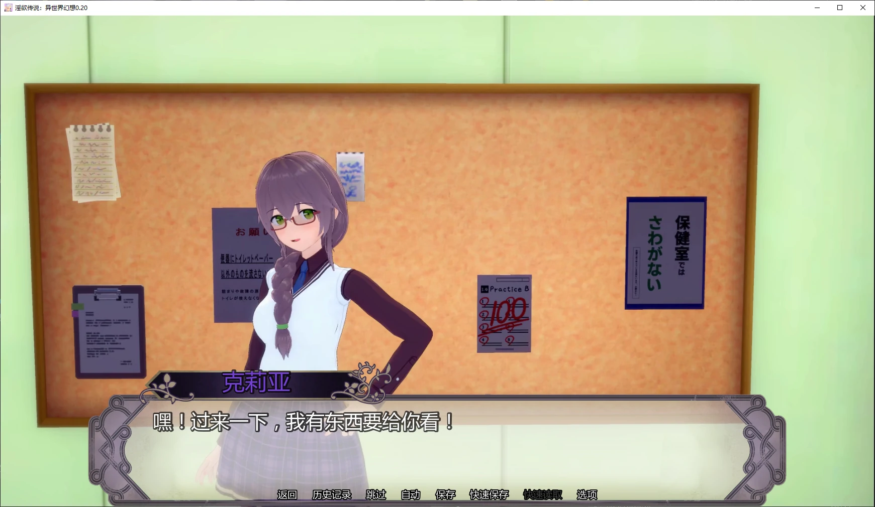 【日系SLG/AI汉化/后宫】淫欲传说：异世界幻想0.20 AI汉化版【PC+安卓/4.2G/更新】 封面图 2