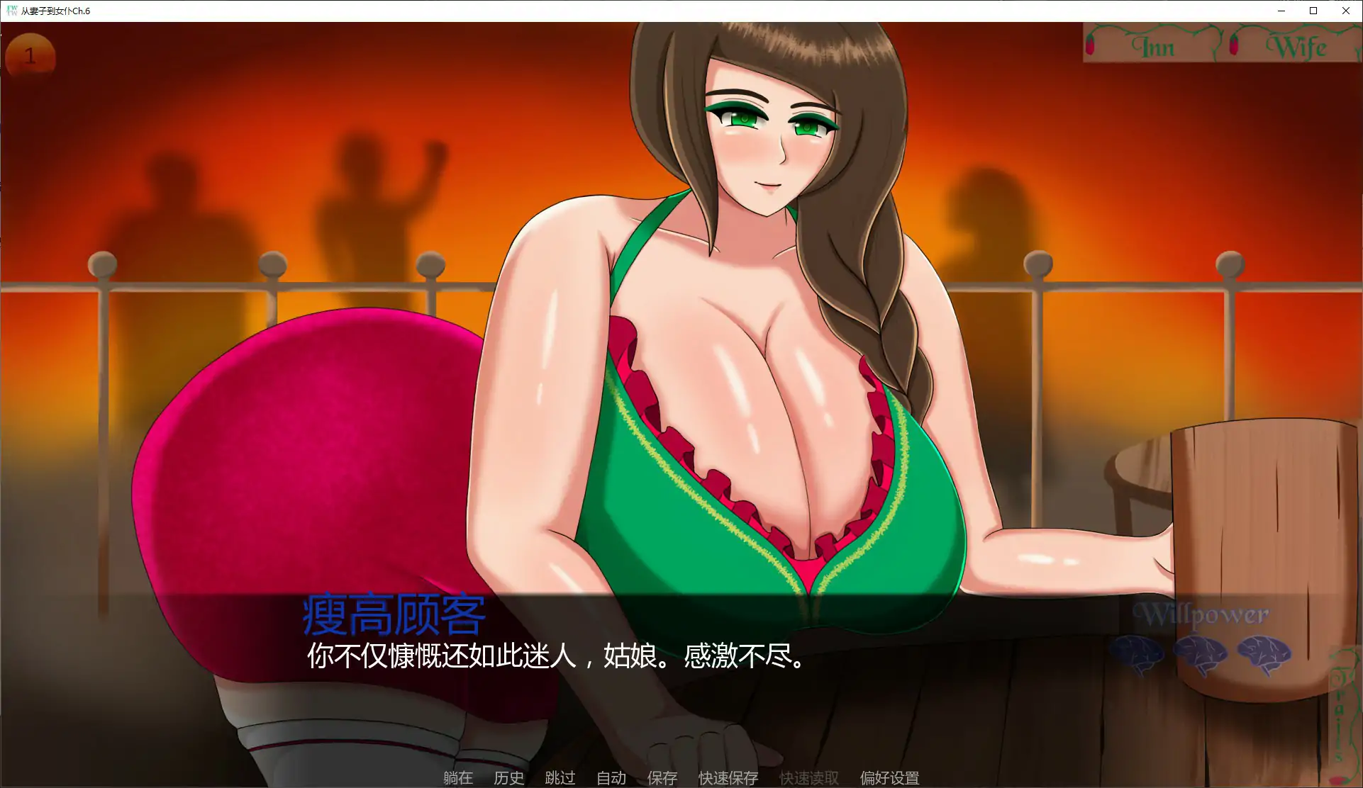 【日系SLG/AI汉化/NTR】从妻子到女仆Ch.6 AI汉化版【PC+安卓/1.39G/更新】 封面图 3